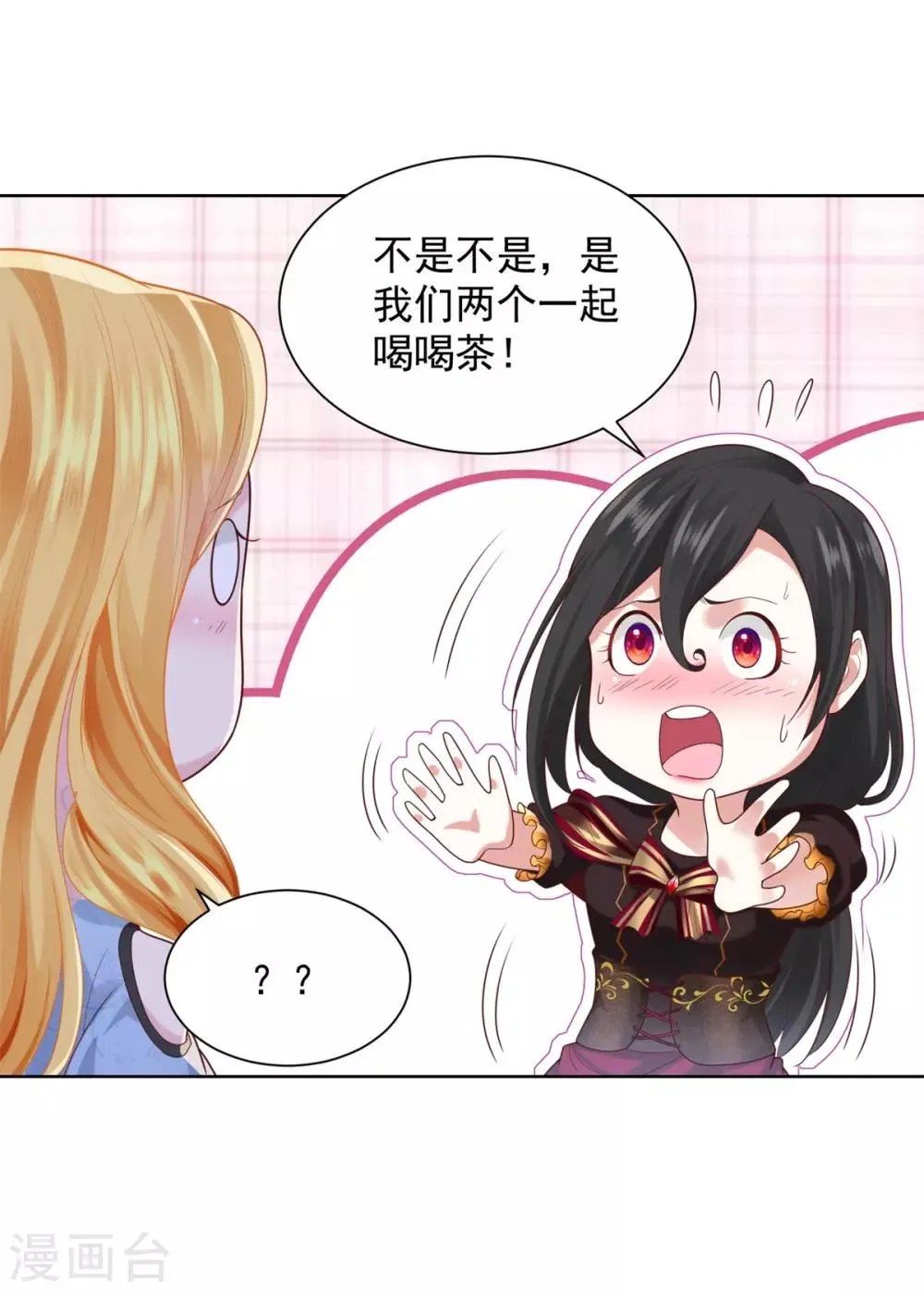 第34话 大狗狗的悲伤 第26页