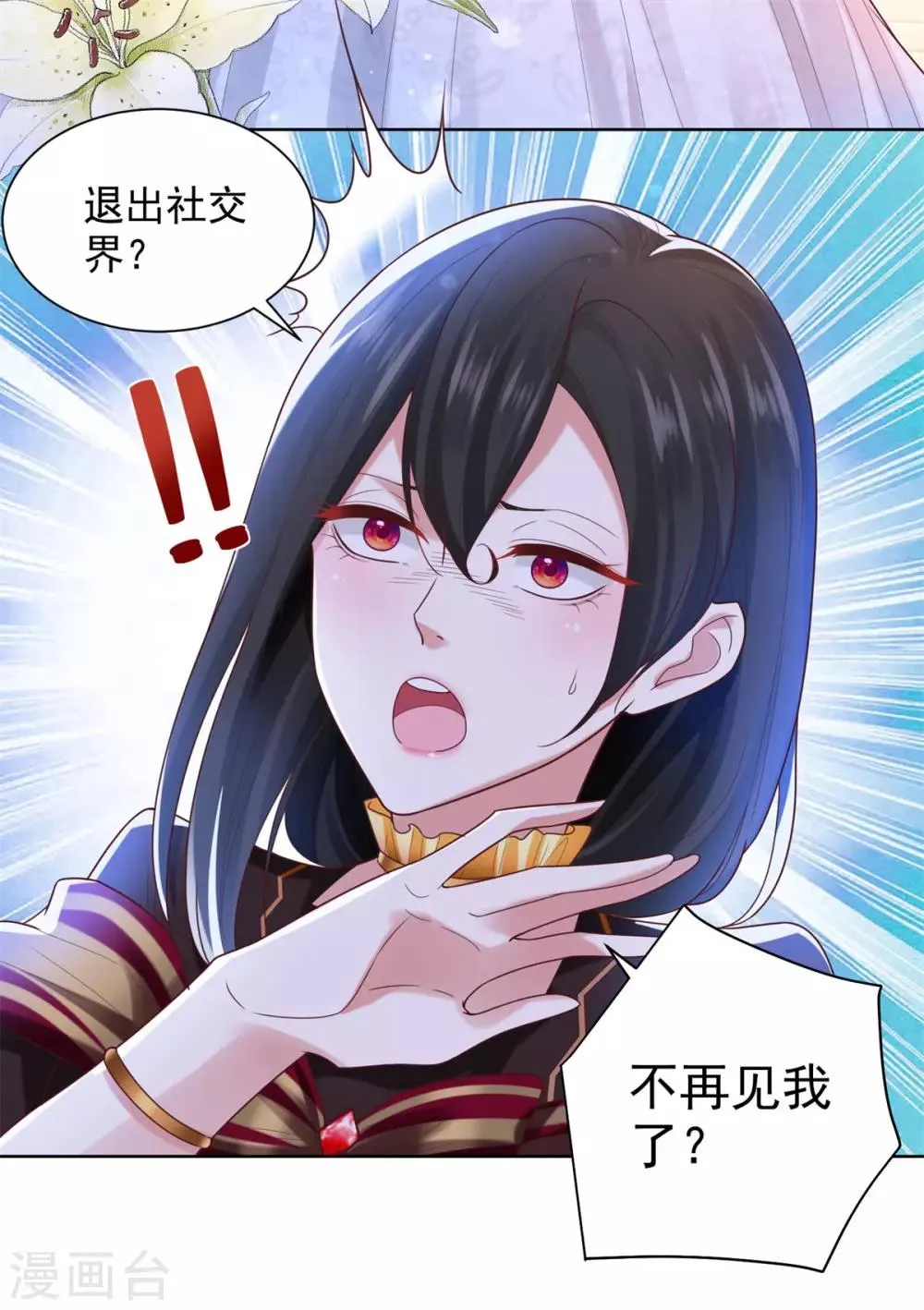 第34话 大狗狗的悲伤 第28页