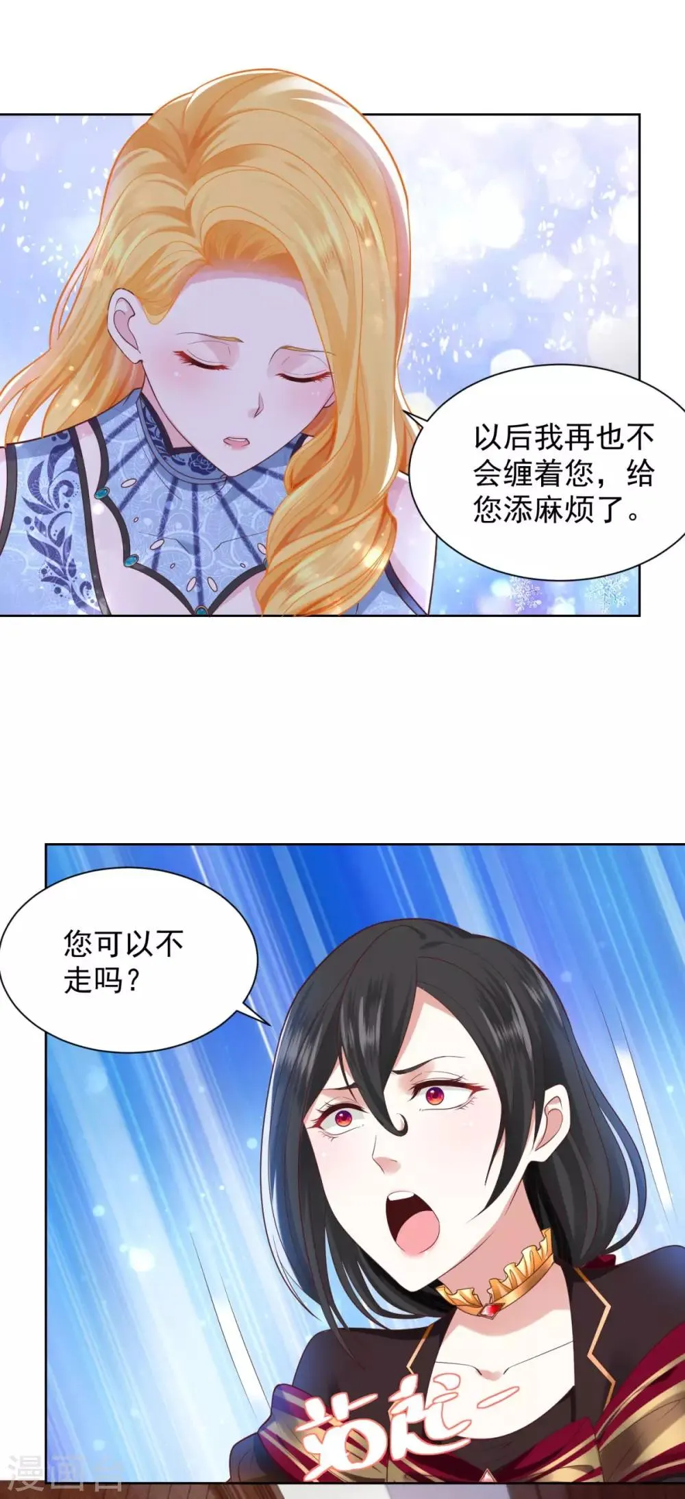 第35话 狗狗与球 第2页