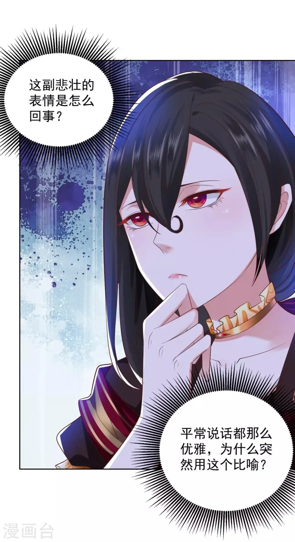 第35话 狗狗与球 第4页