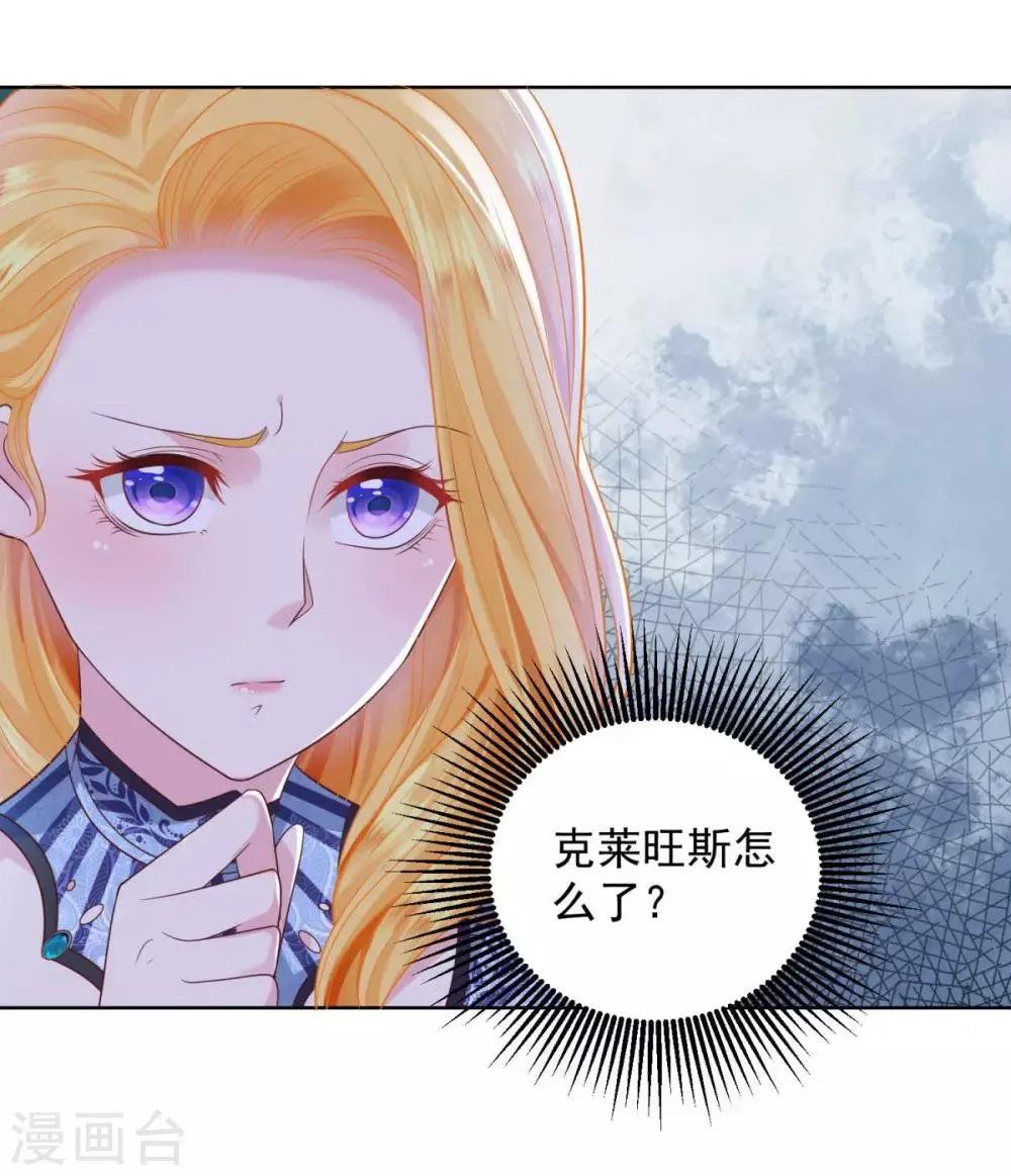 第35话 狗狗与球 第5页