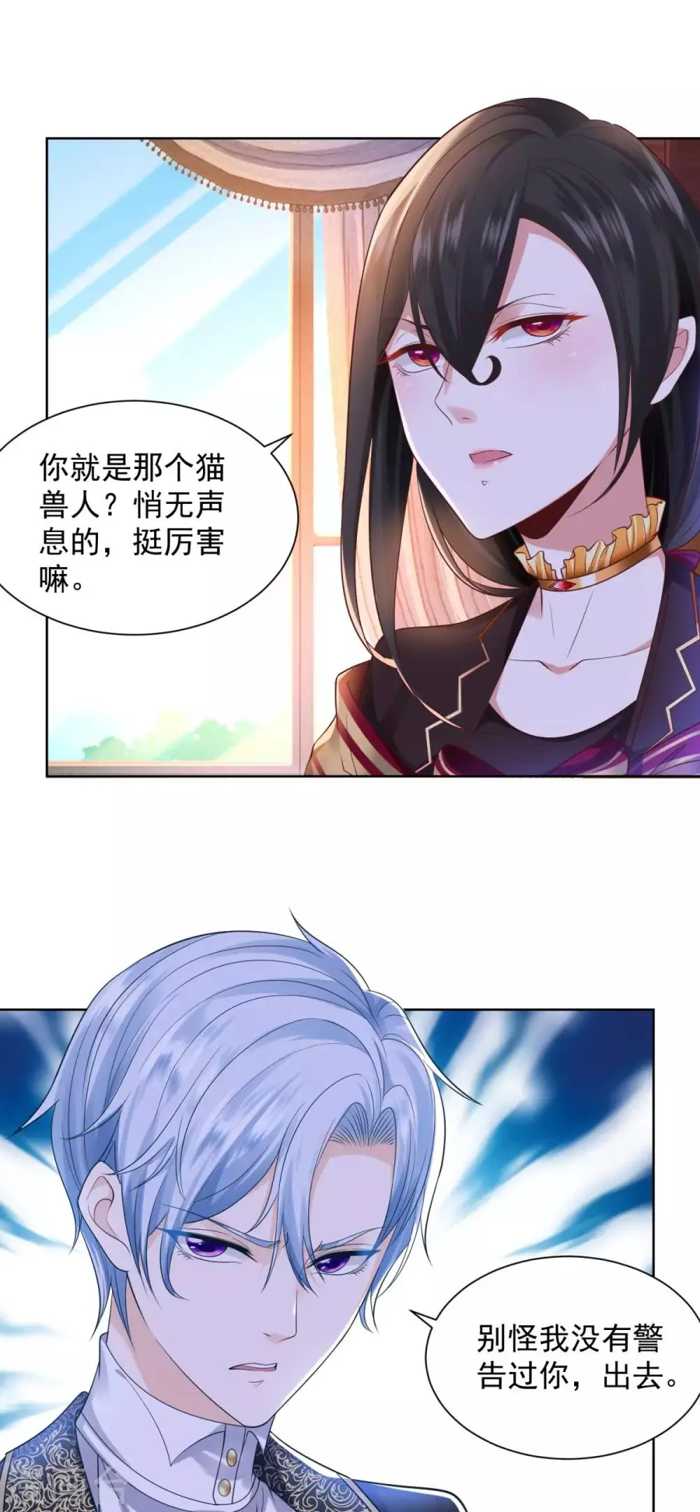 第35话 狗狗与球 第8页