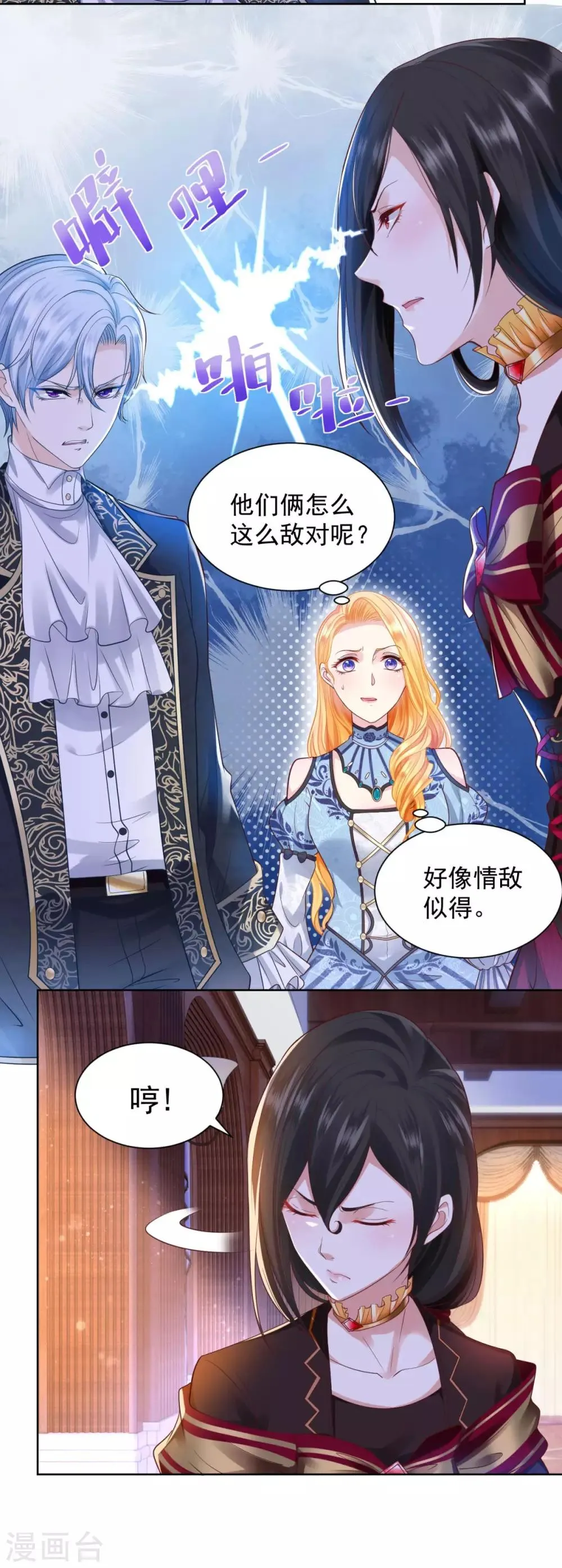 第35话 狗狗与球 第9页