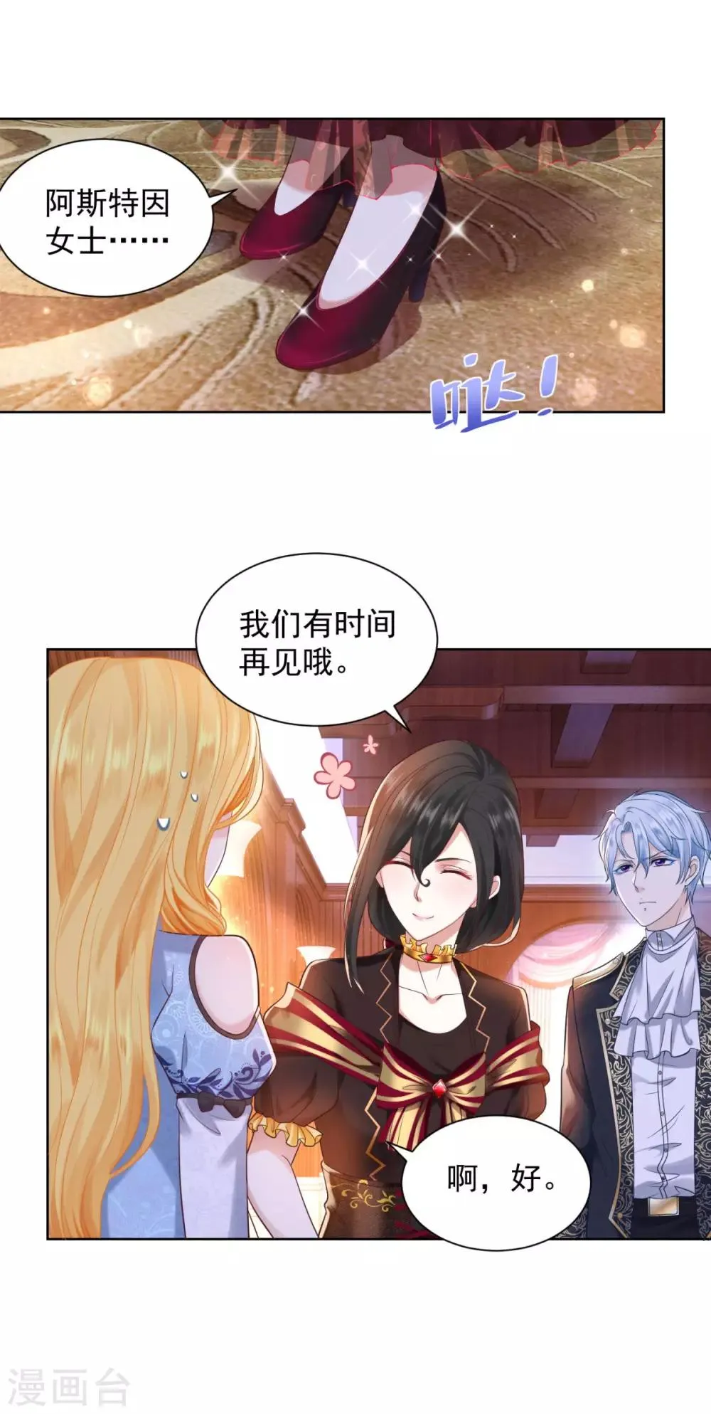 第35话 狗狗与球 第10页
