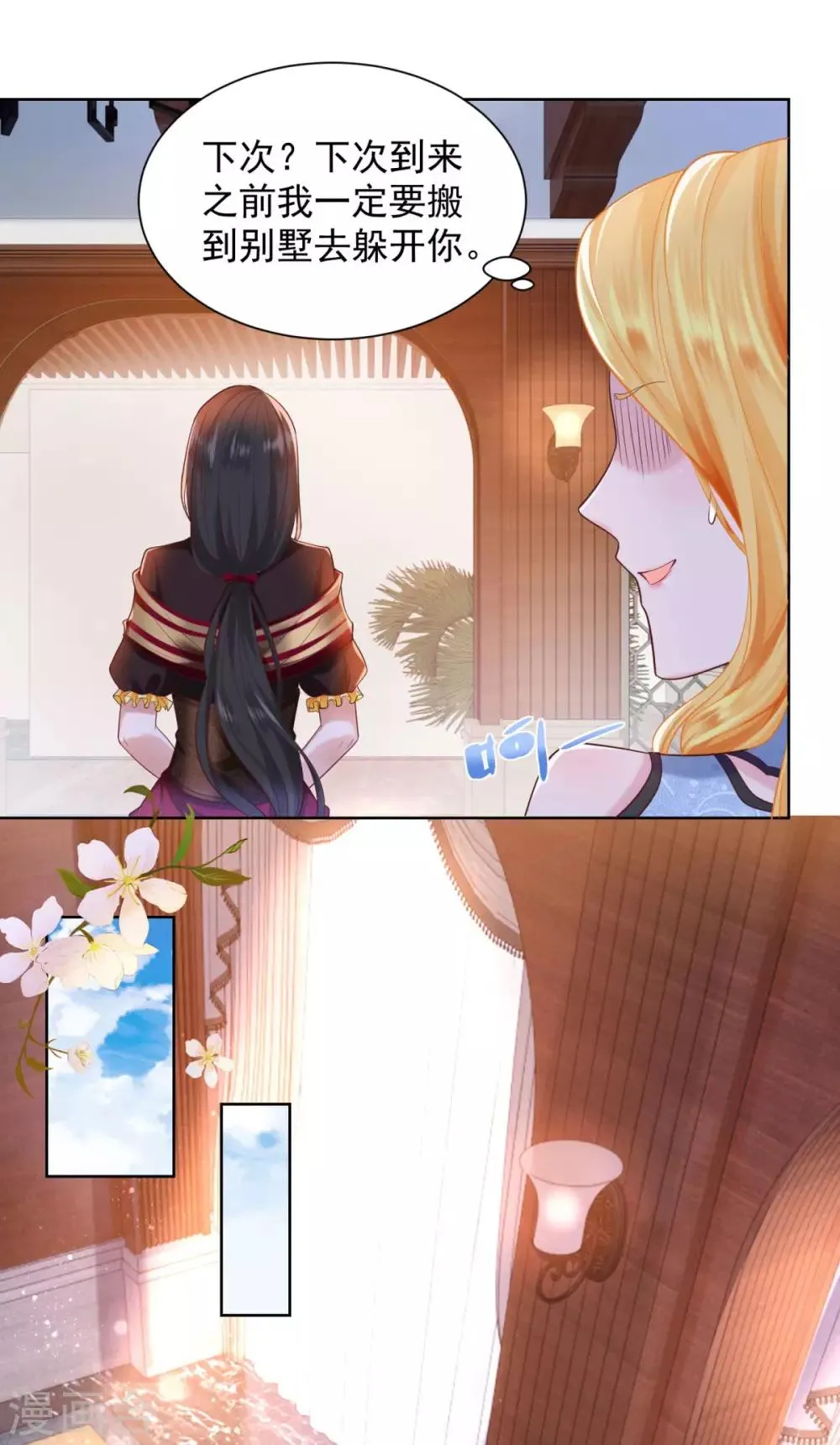 第35话 狗狗与球 第12页