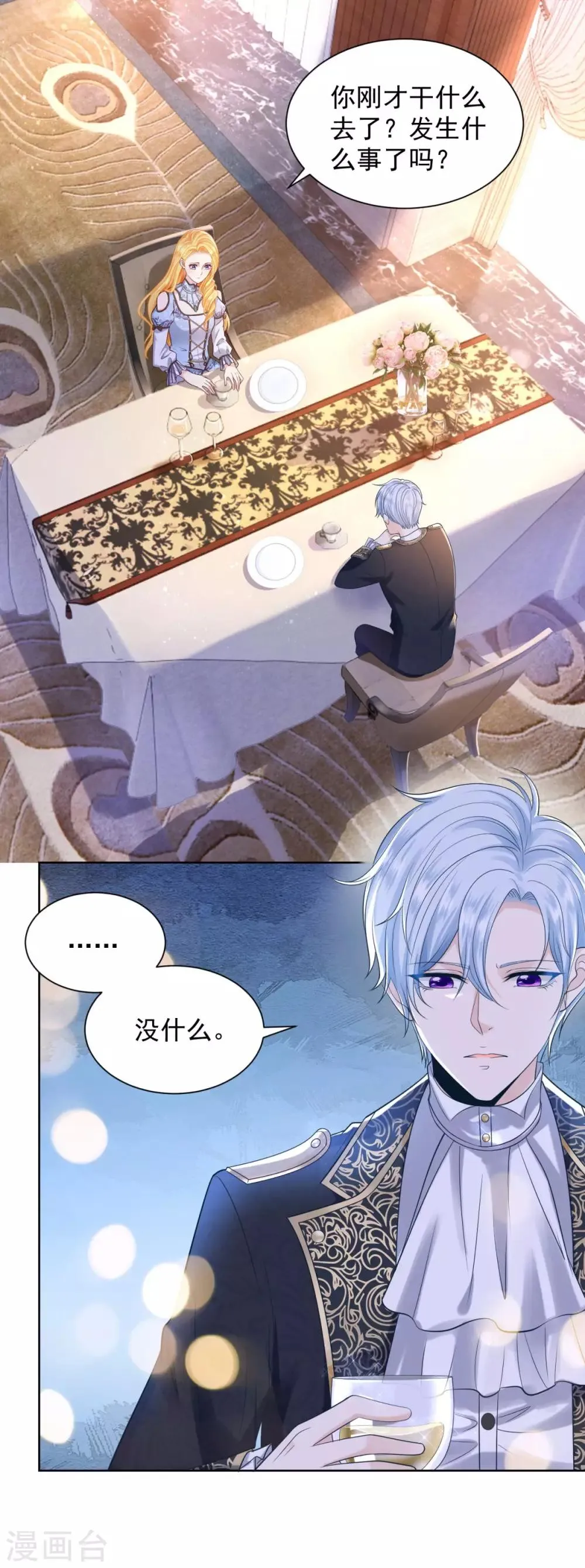 第35话 狗狗与球 第13页