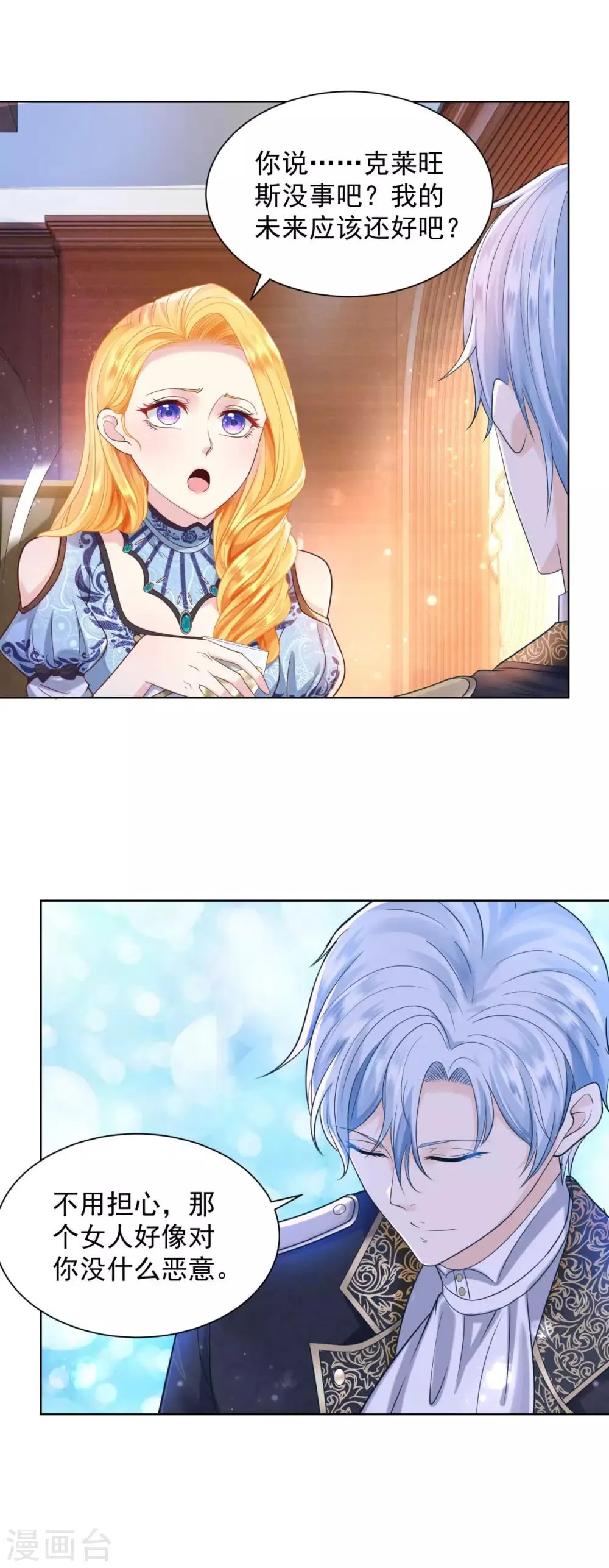 第35话 狗狗与球 第14页