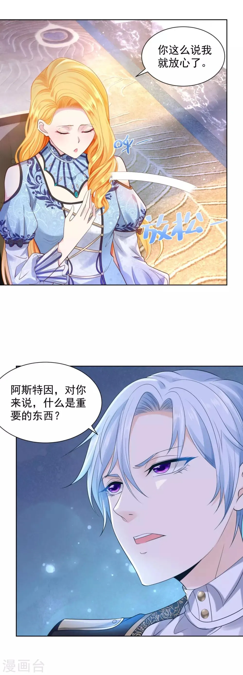 第35话 狗狗与球 第15页