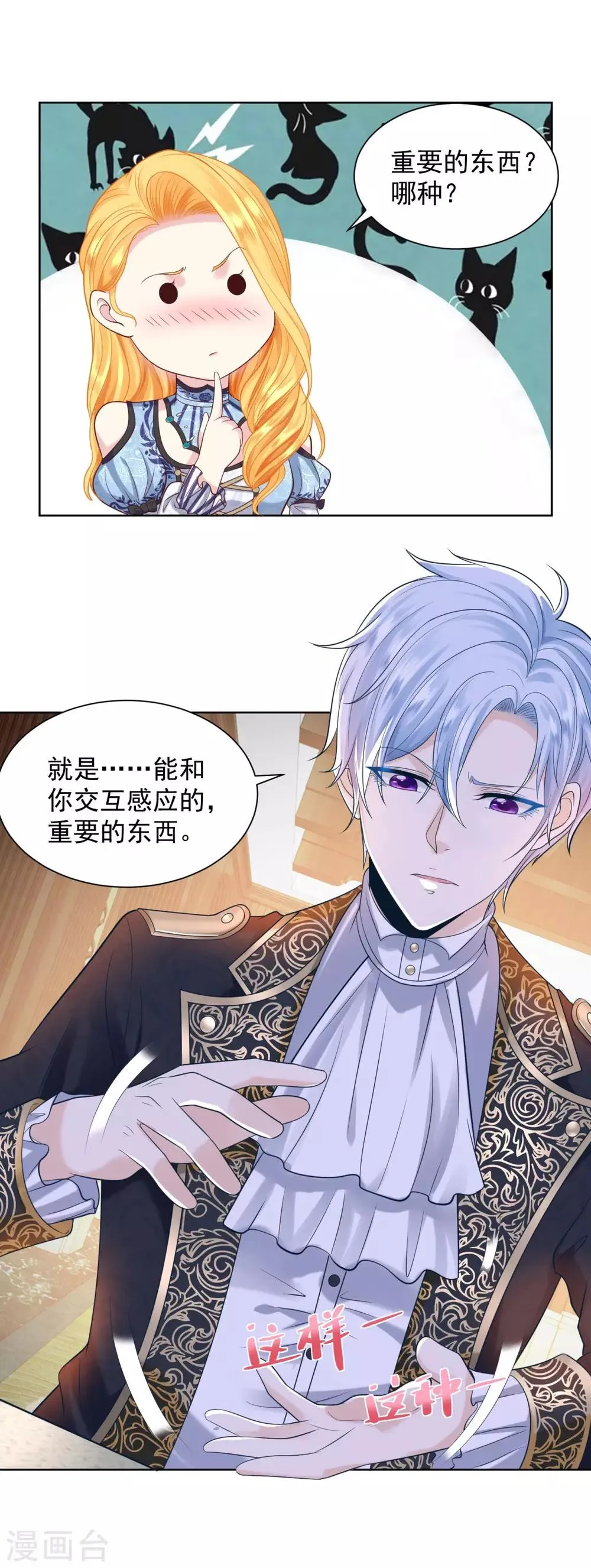 第35话 狗狗与球 第16页