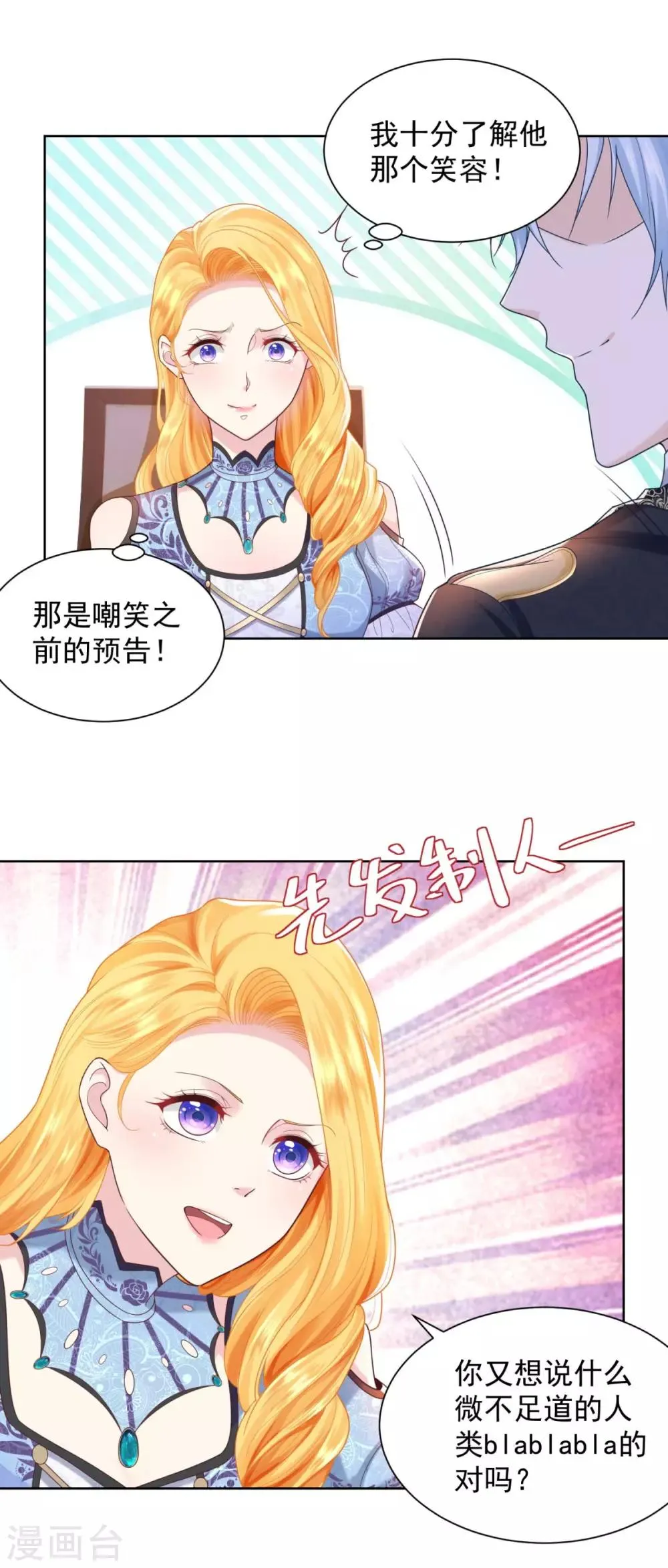 第35话 狗狗与球 第22页