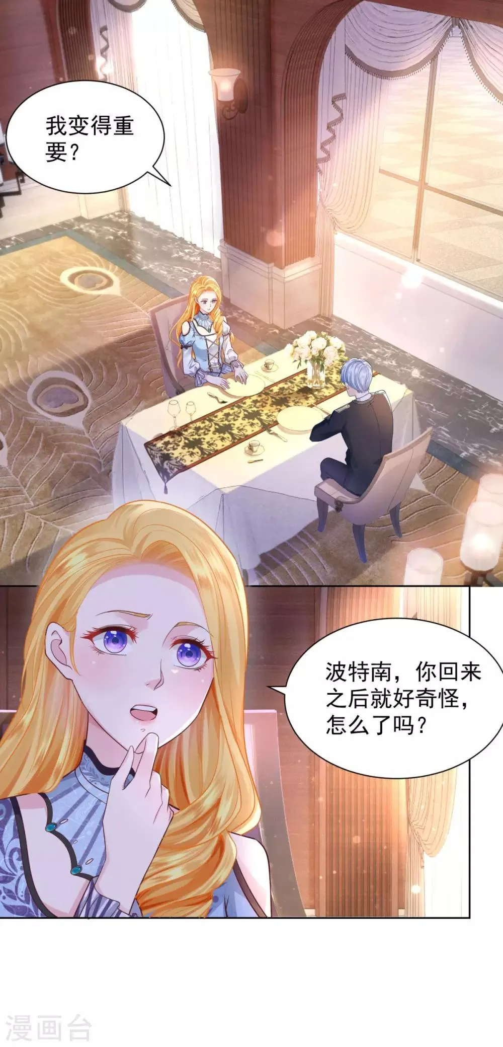 第36话 解开封印的条件 第2页