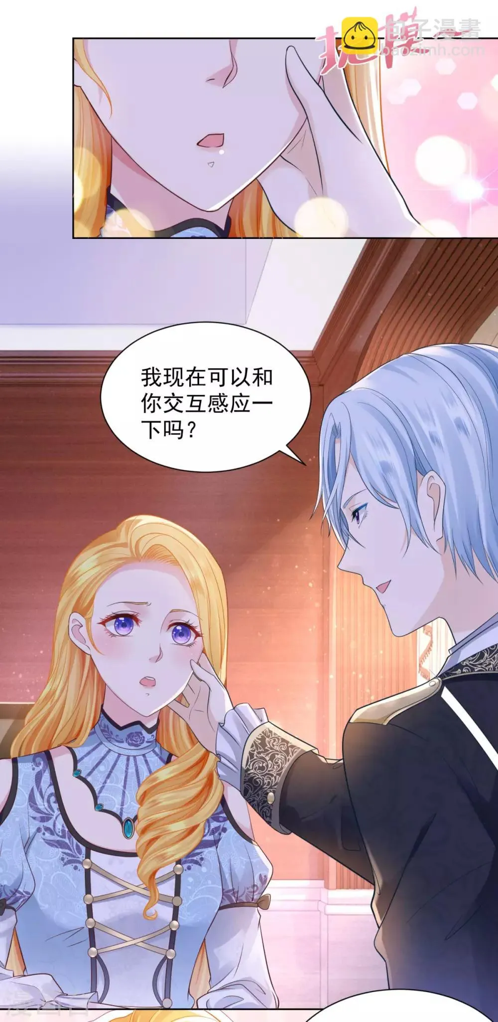 第36话 解开封印的条件 第3页