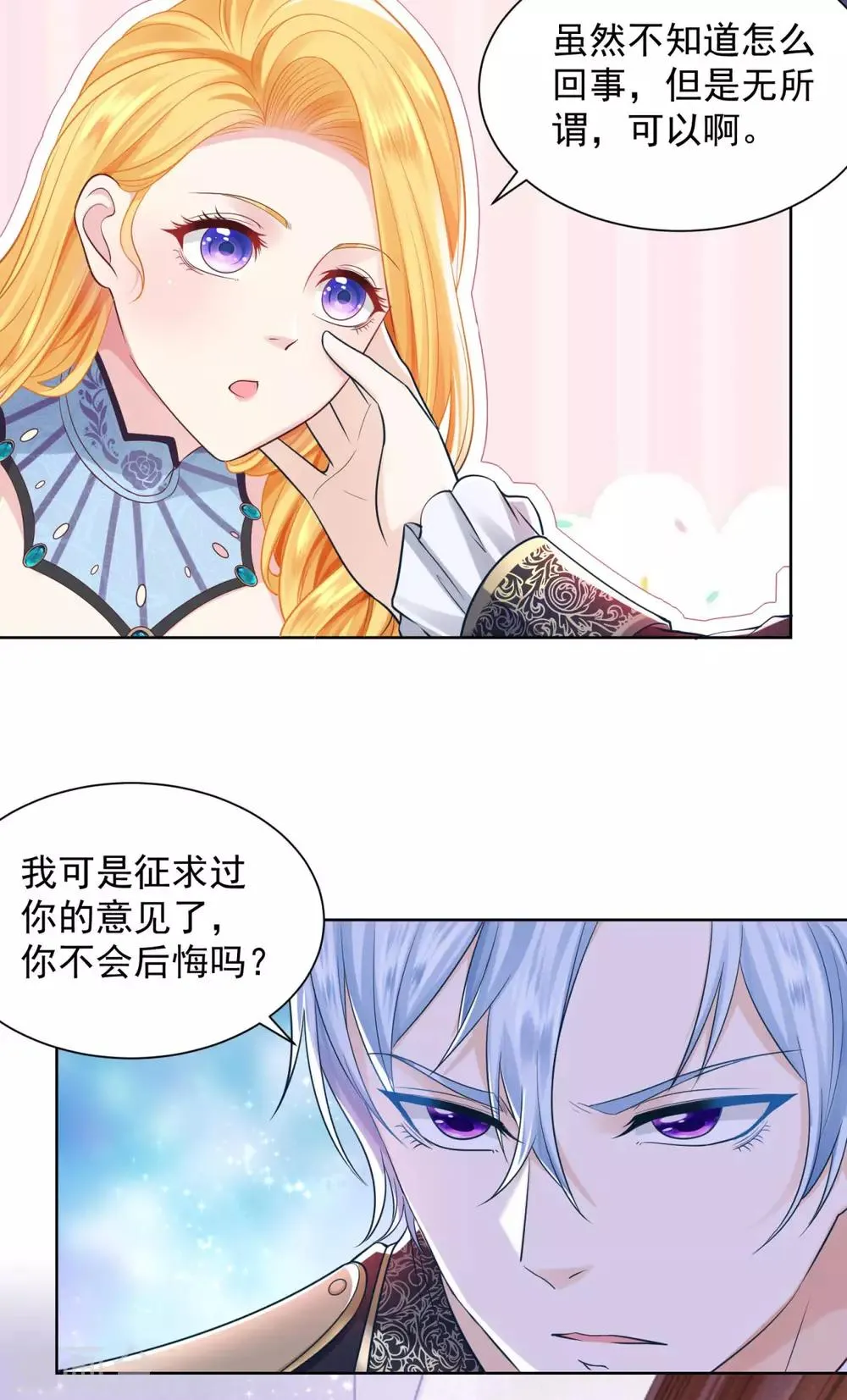 第36话 解开封印的条件 第4页