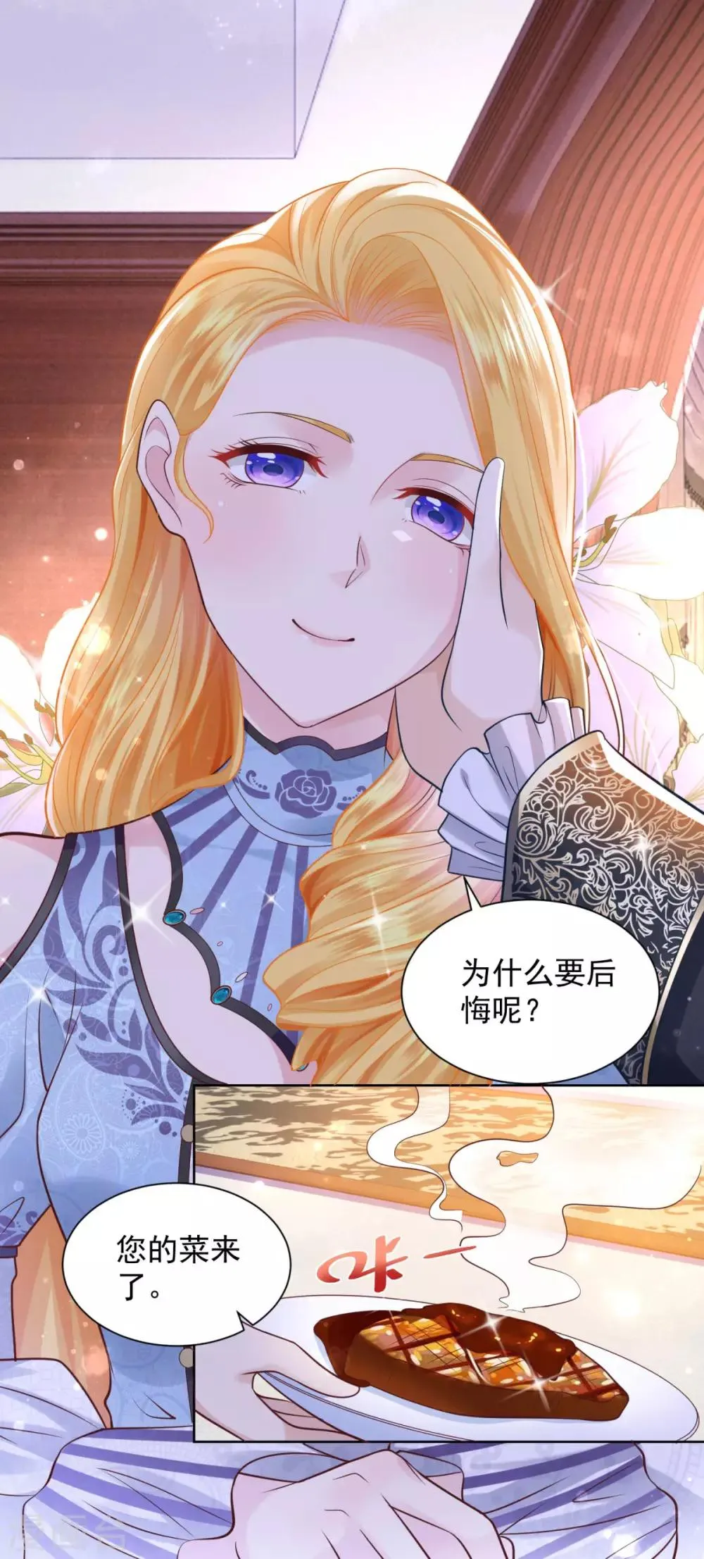 第36话 解开封印的条件 第5页