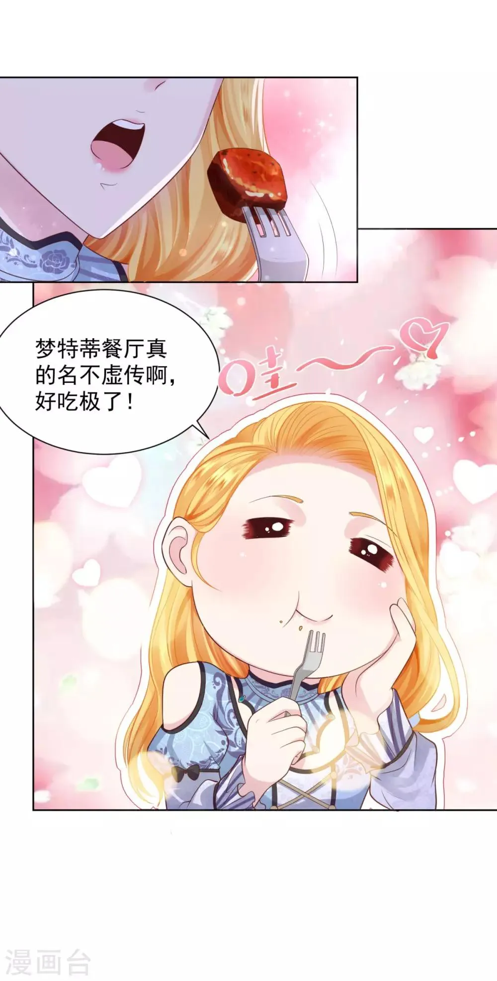 第36话 解开封印的条件 第7页