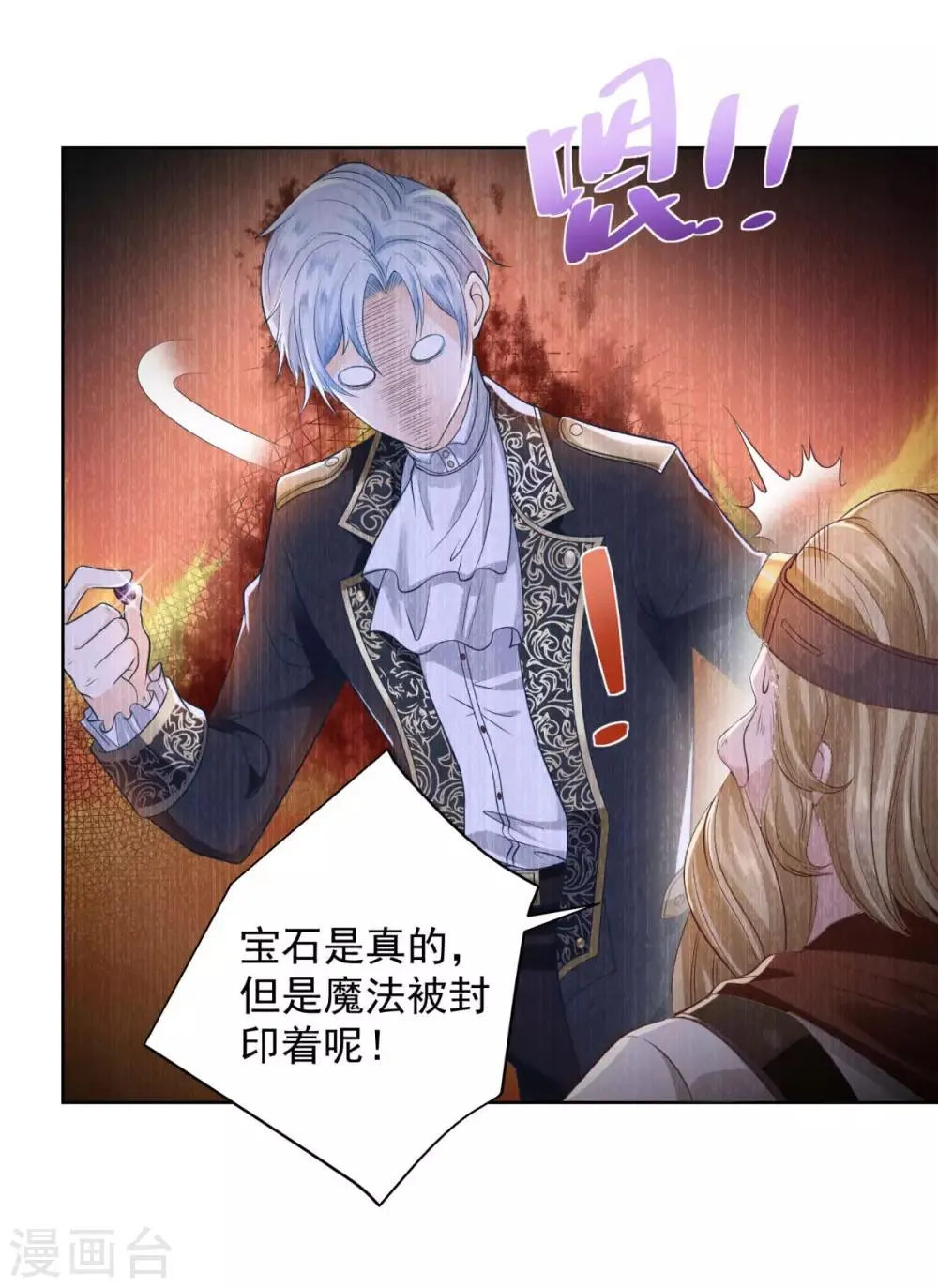 第36话 解开封印的条件 第15页