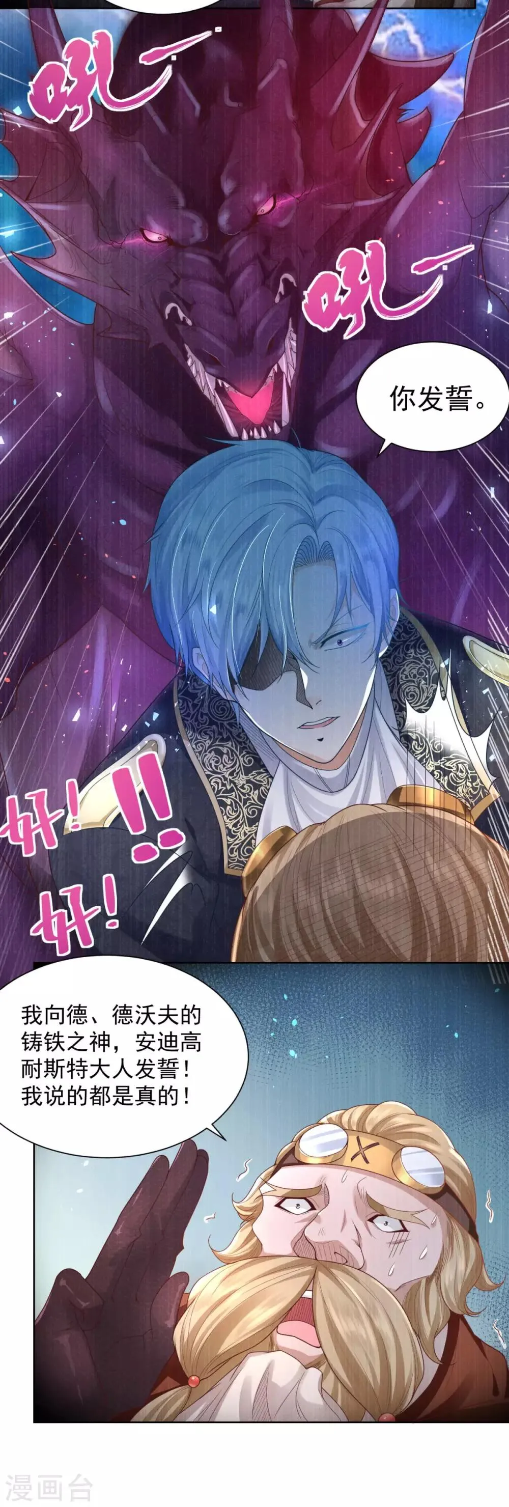 第36话 解开封印的条件 第19页