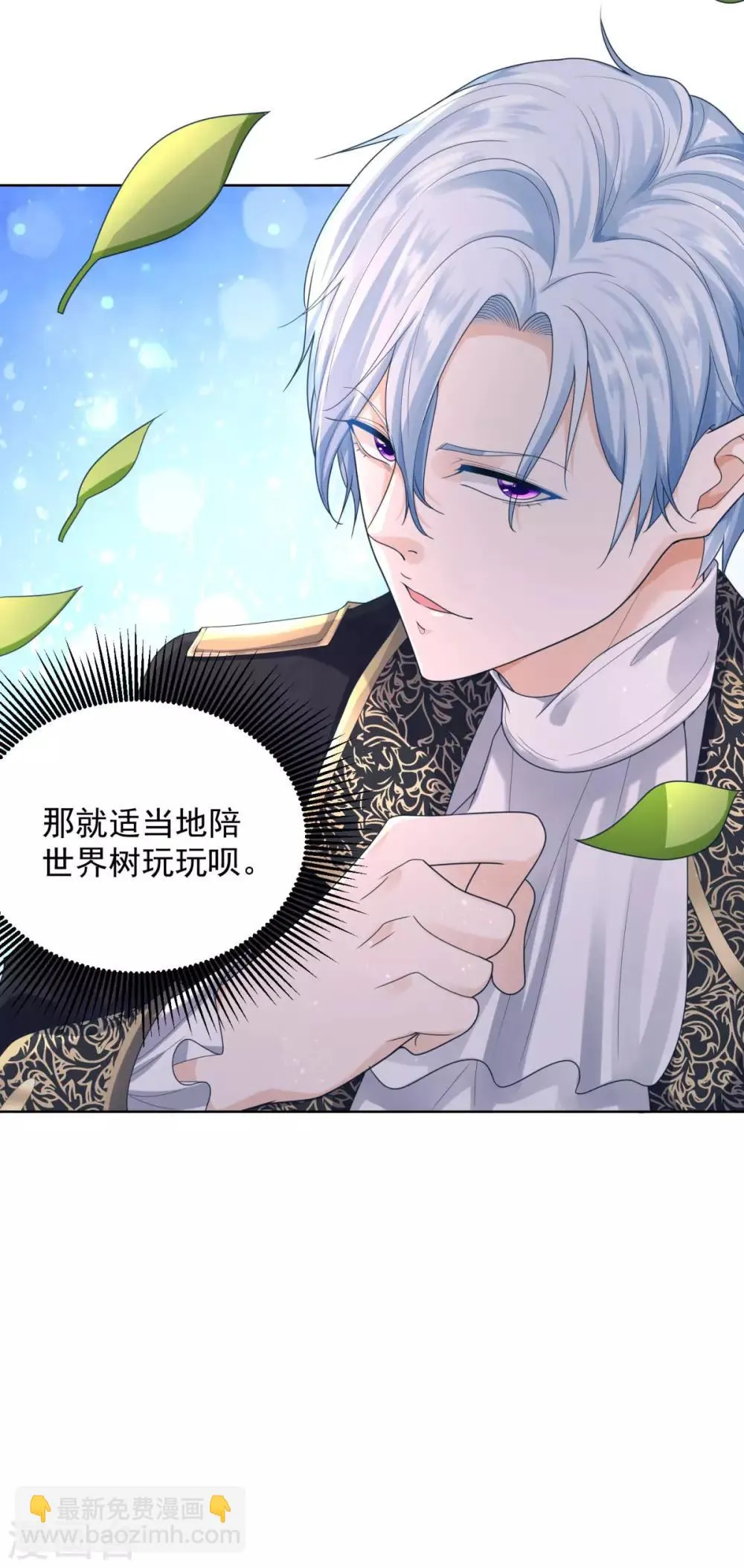 第36话 解开封印的条件 第22页
