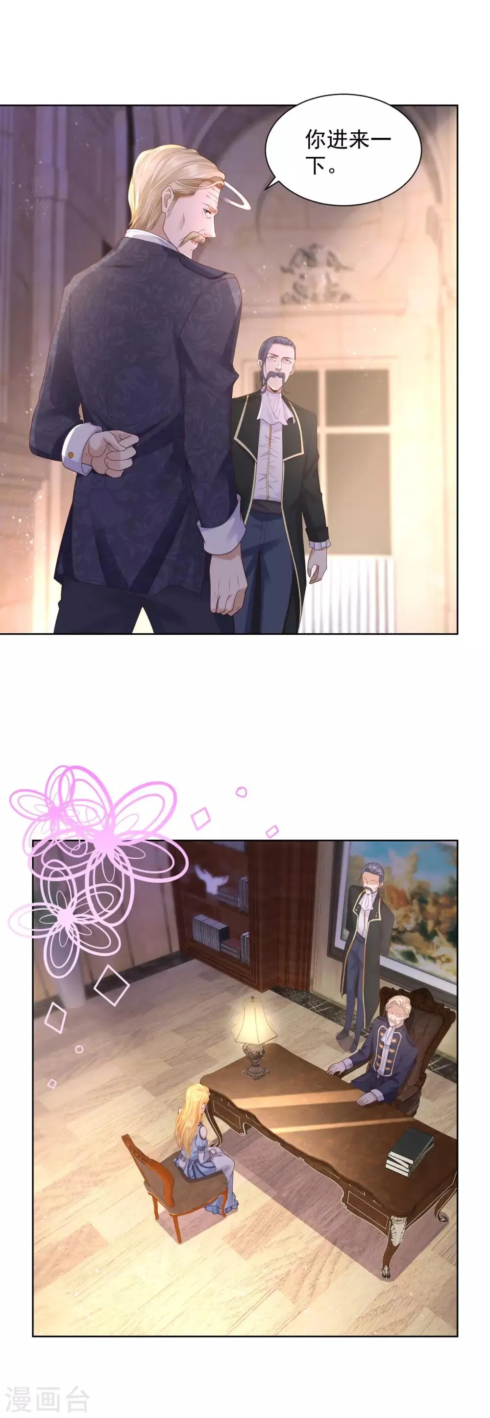 第37话 懊悔的父亲 第4页