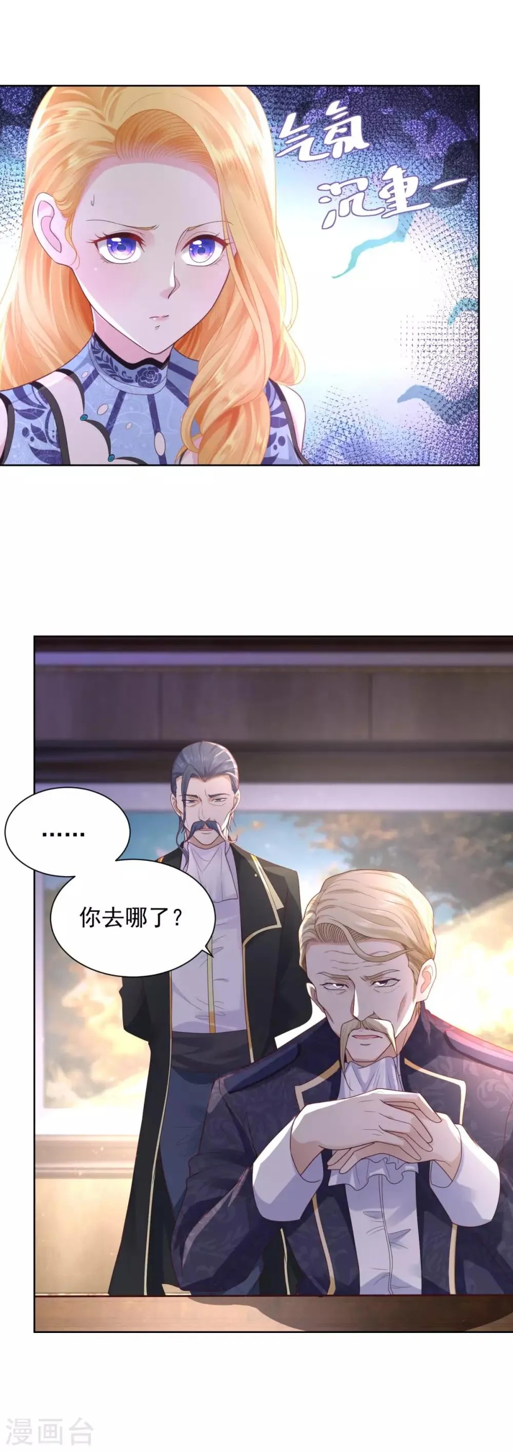 第37话 懊悔的父亲 第5页