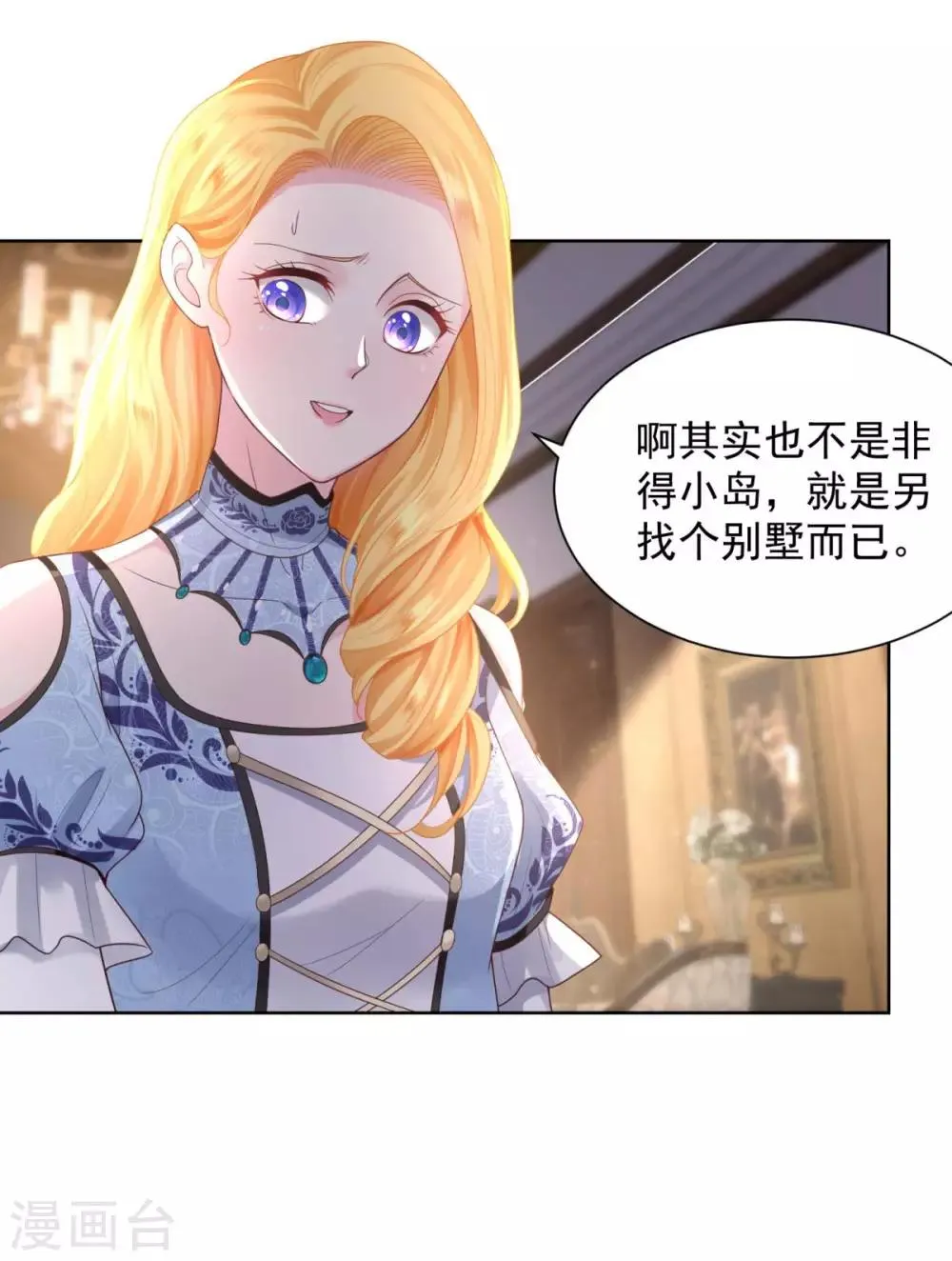 第37话 懊悔的父亲 第7页