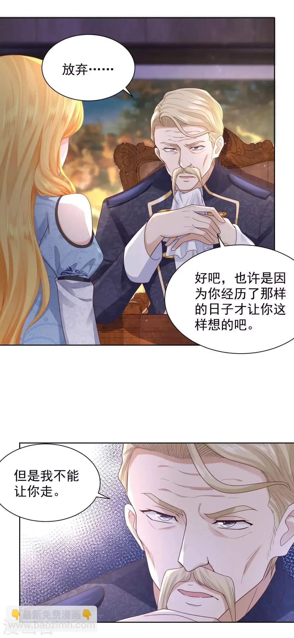 第37话 懊悔的父亲 第10页