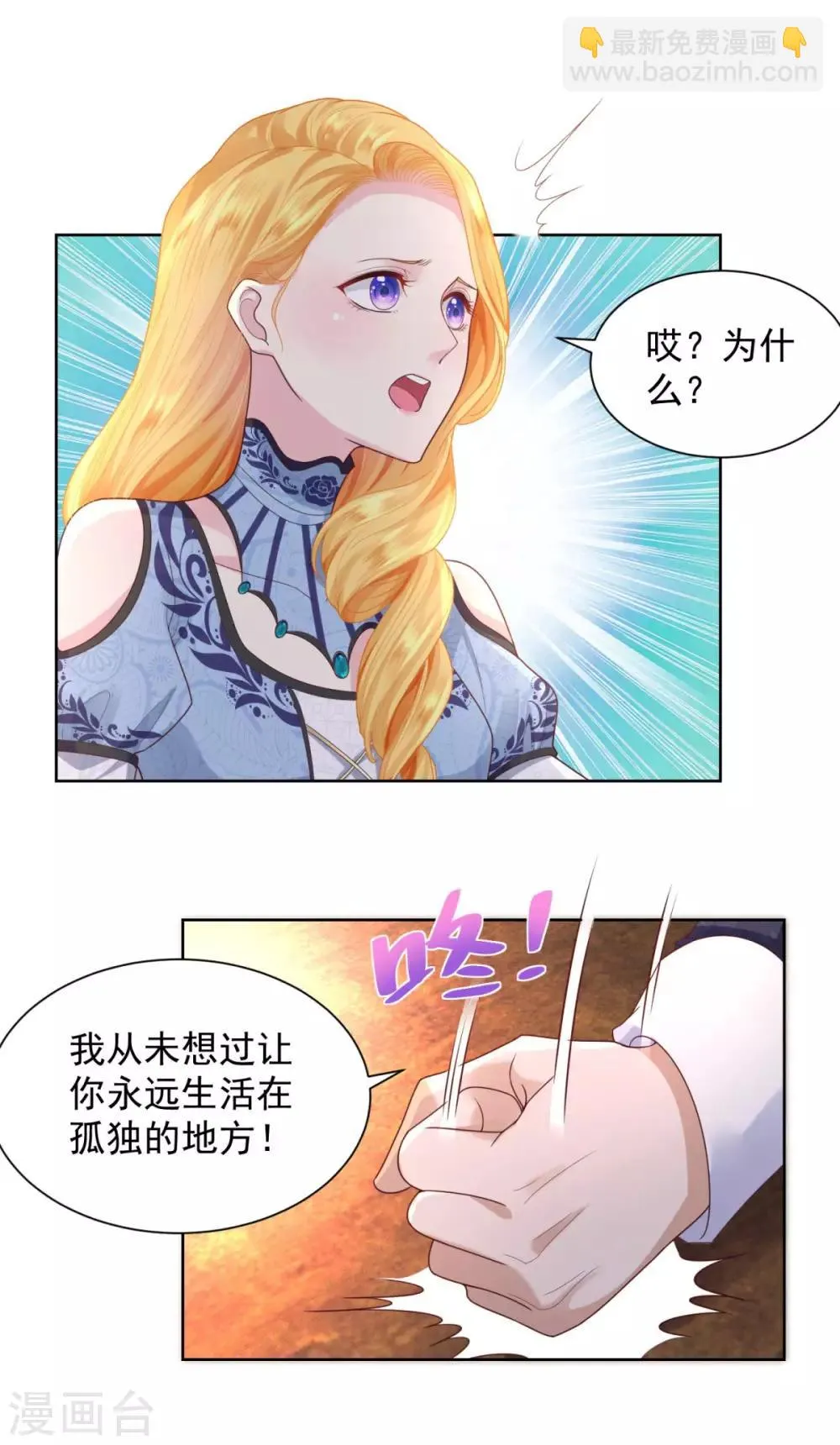 第37话 懊悔的父亲 第11页
