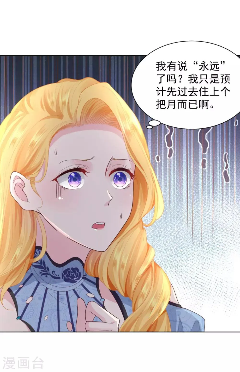 第37话 懊悔的父亲 第12页