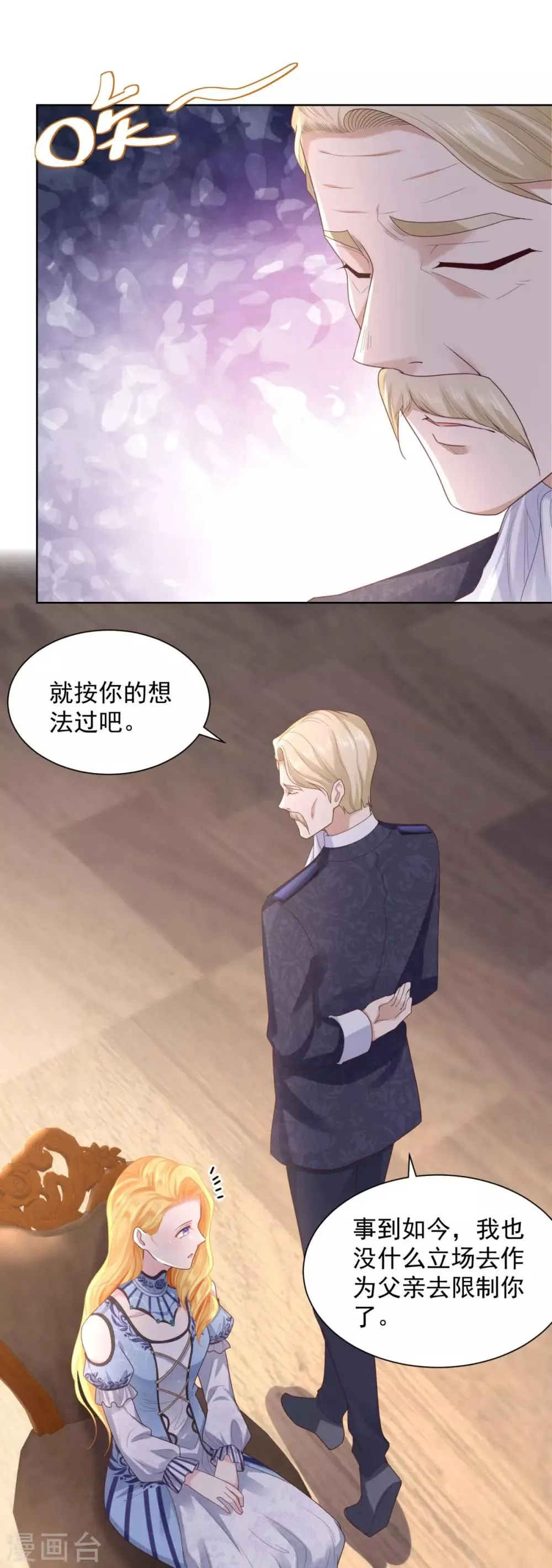 第37话 懊悔的父亲 第18页