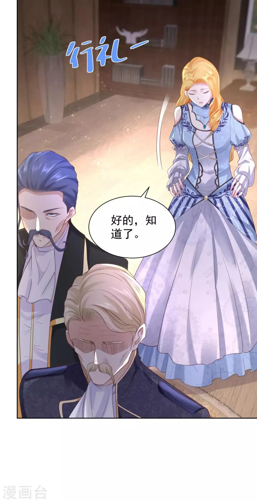 第37话 懊悔的父亲 第22页