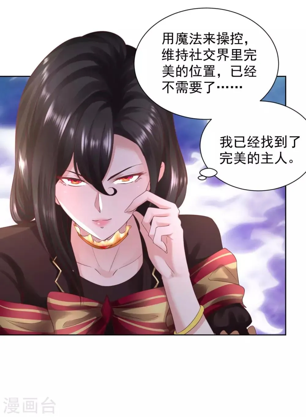 第39话 克莱旺斯的愤怒 第3页