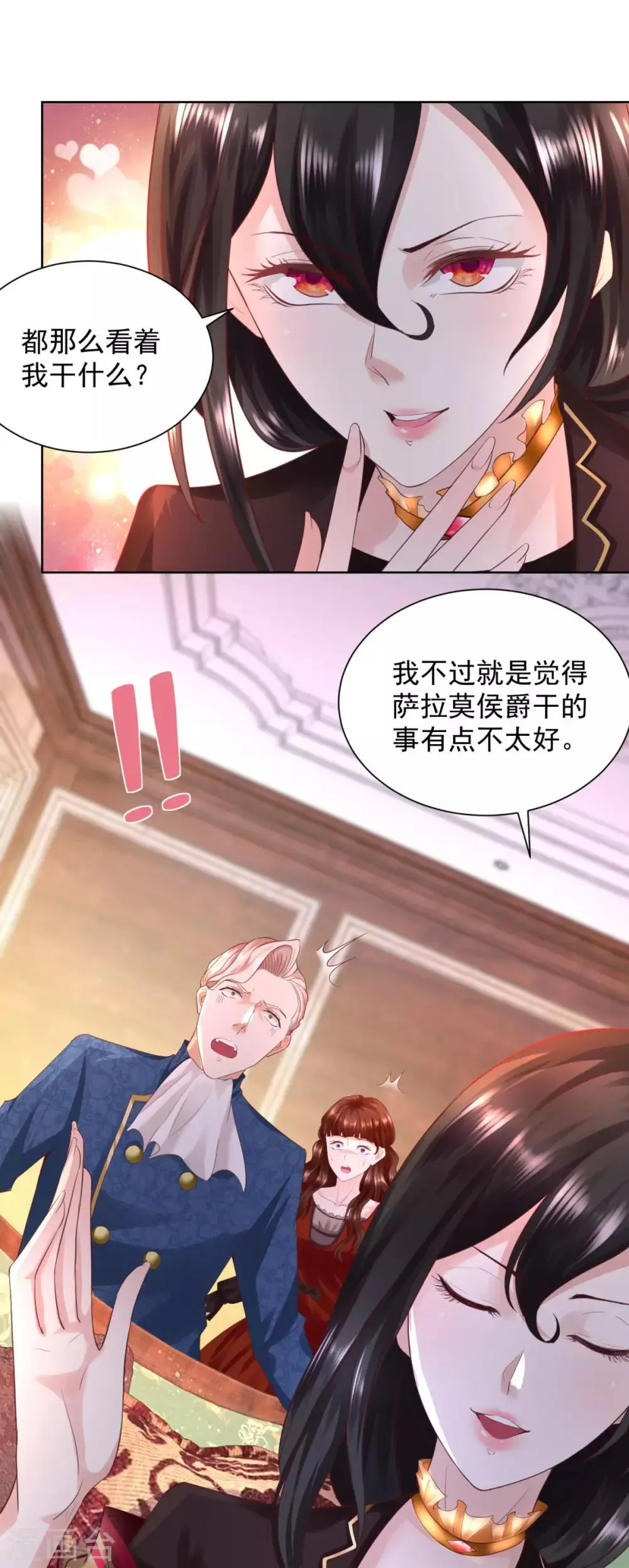 第39话 克莱旺斯的愤怒 第5页