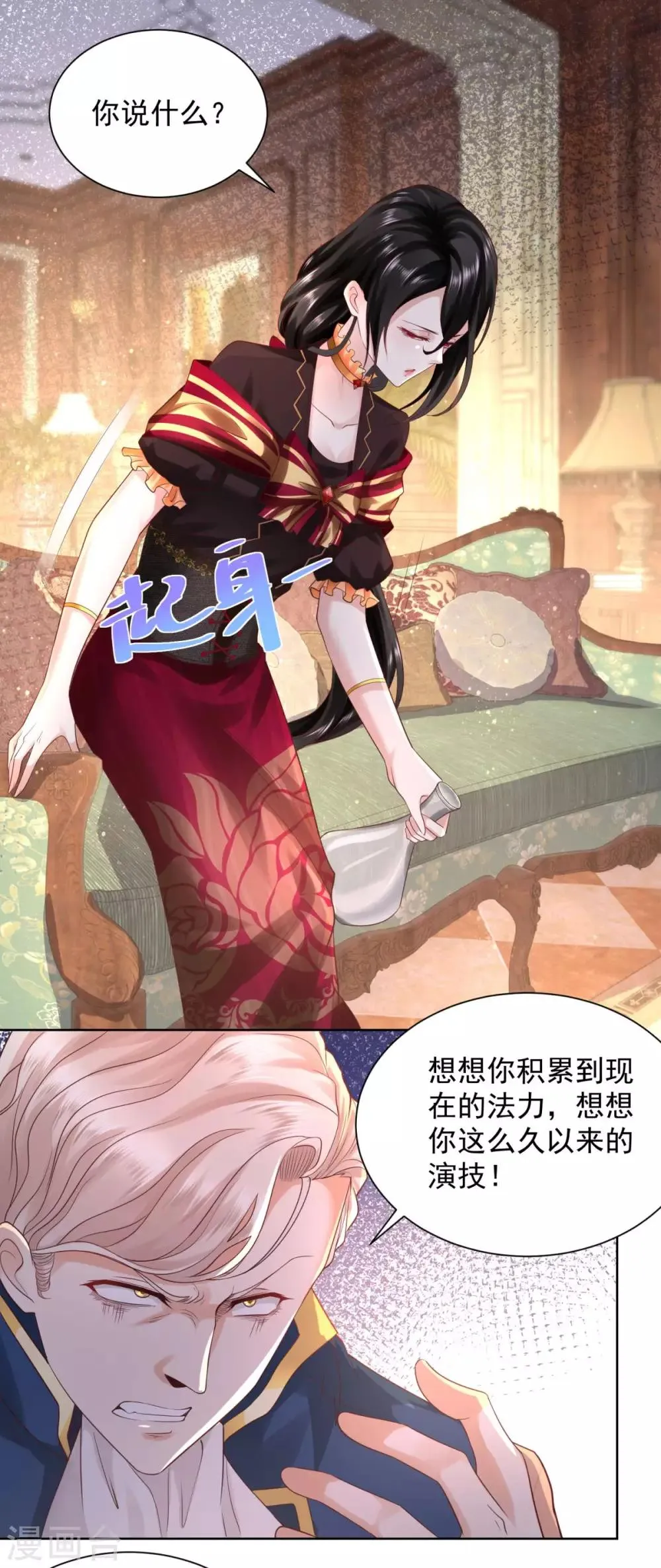 第39话 克莱旺斯的愤怒 第10页