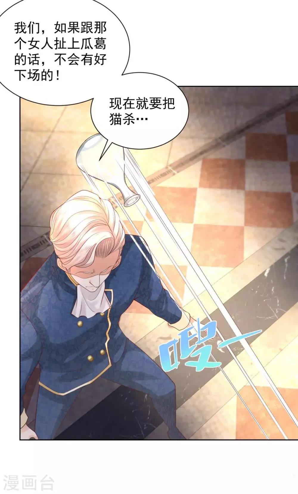 第39话 克莱旺斯的愤怒 第11页