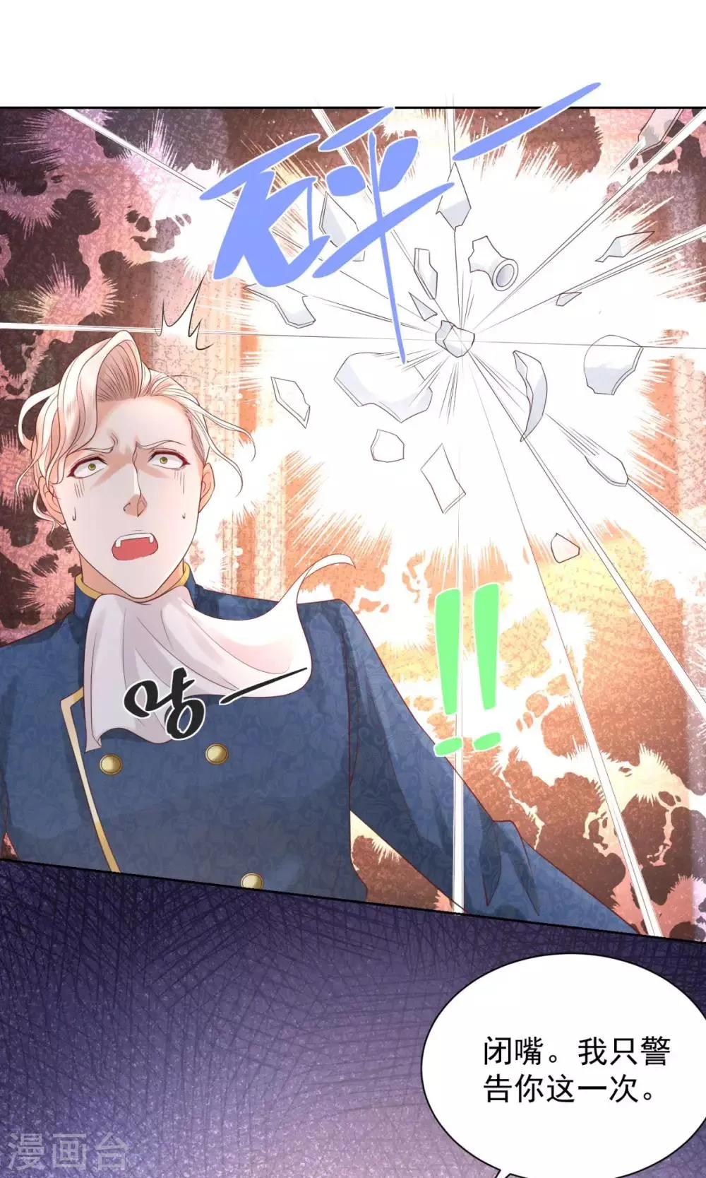 第39话 克莱旺斯的愤怒 第12页