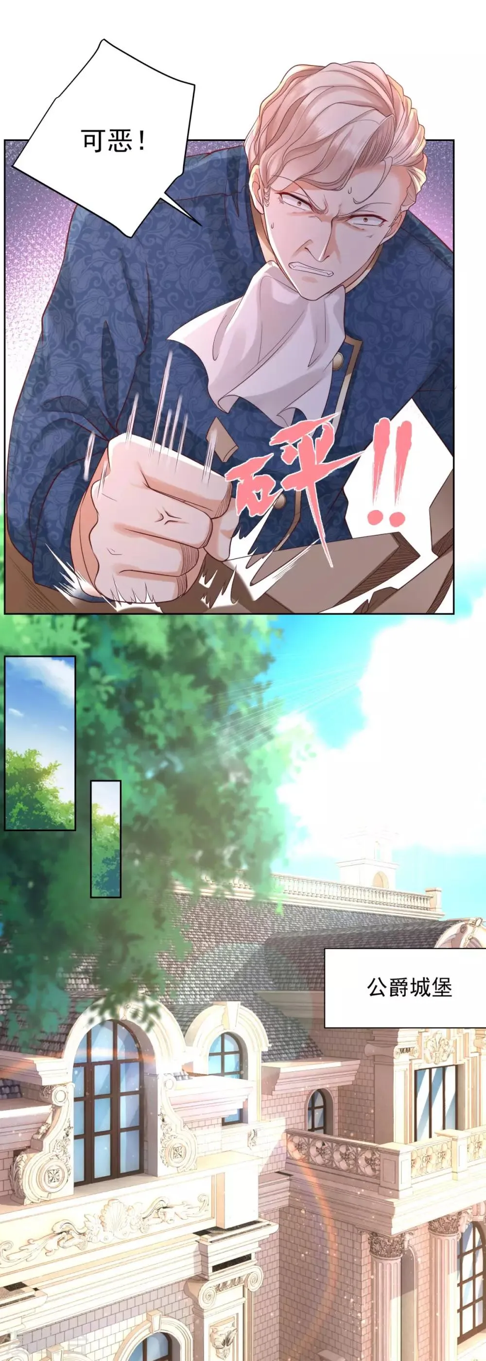 第39话 克莱旺斯的愤怒 第16页