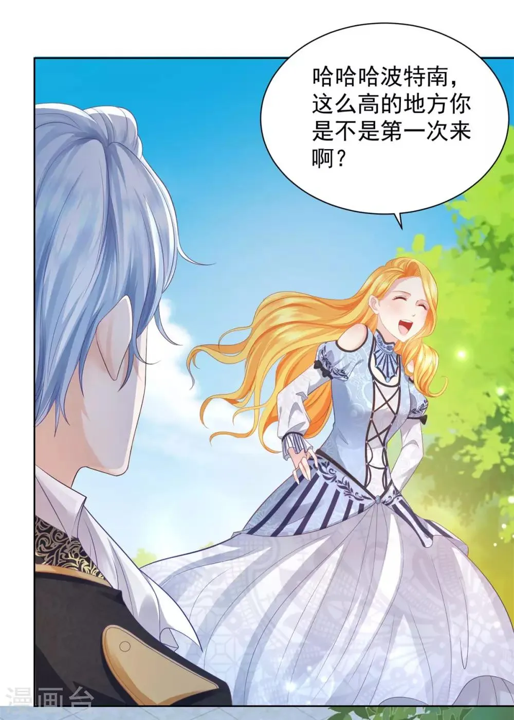 第40话 远离公爵城堡的地方 第8页