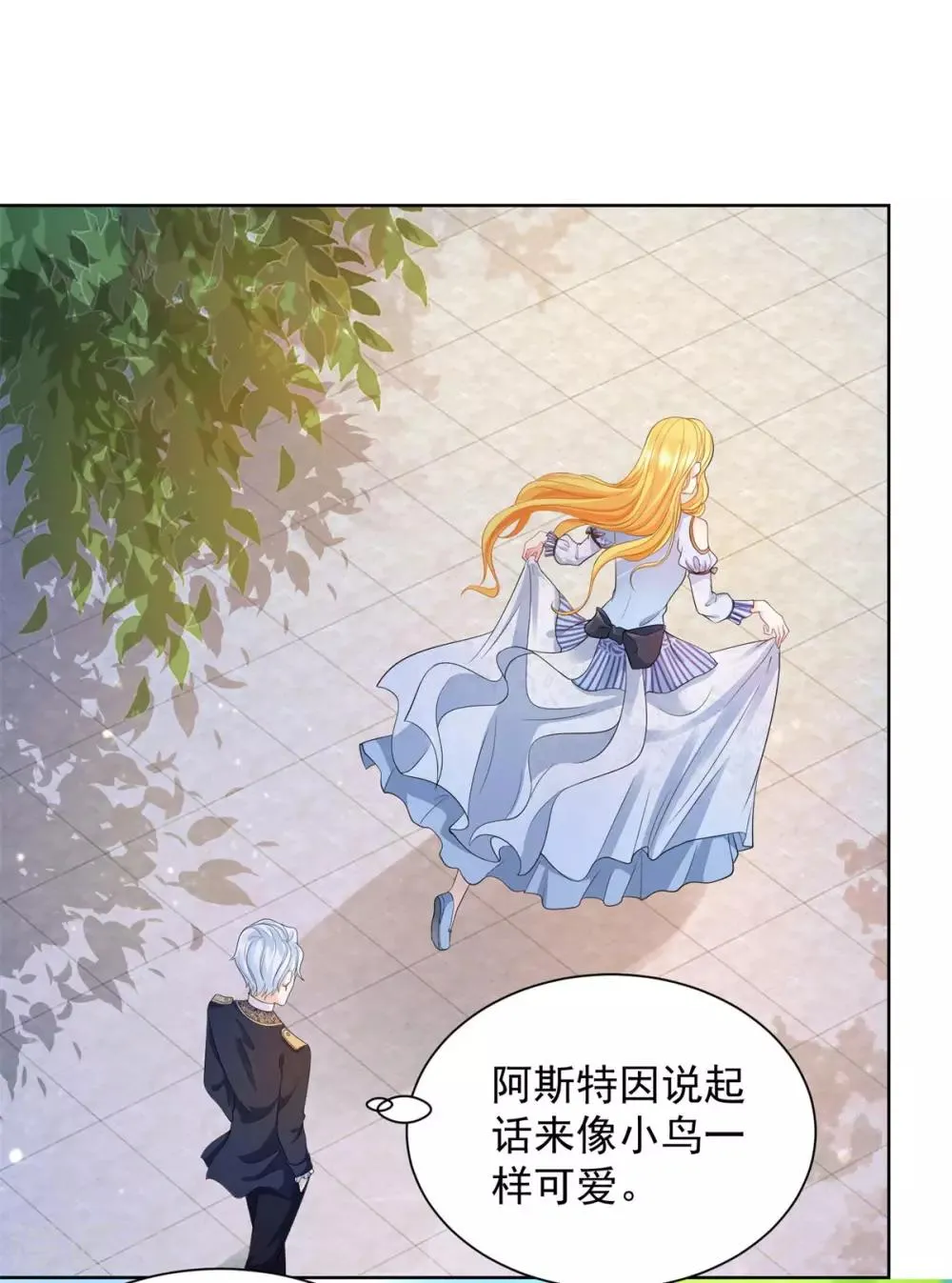 第40话 远离公爵城堡的地方 第12页