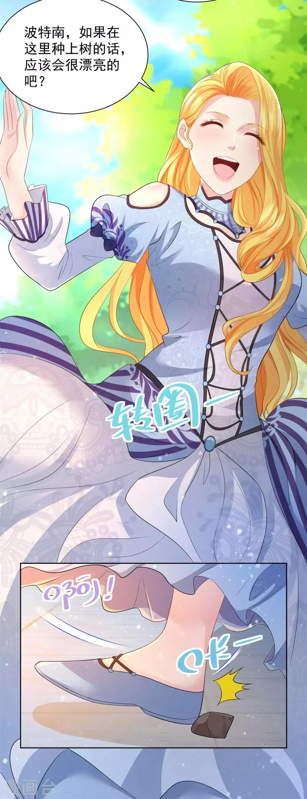 第40话 远离公爵城堡的地方 第13页