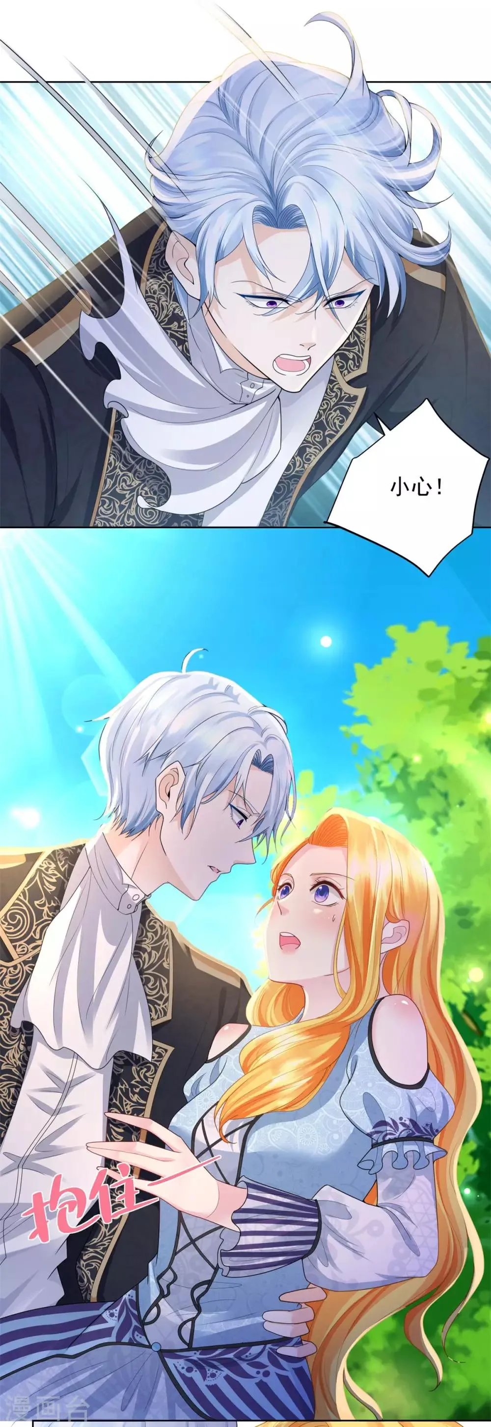 第40话 远离公爵城堡的地方 第14页