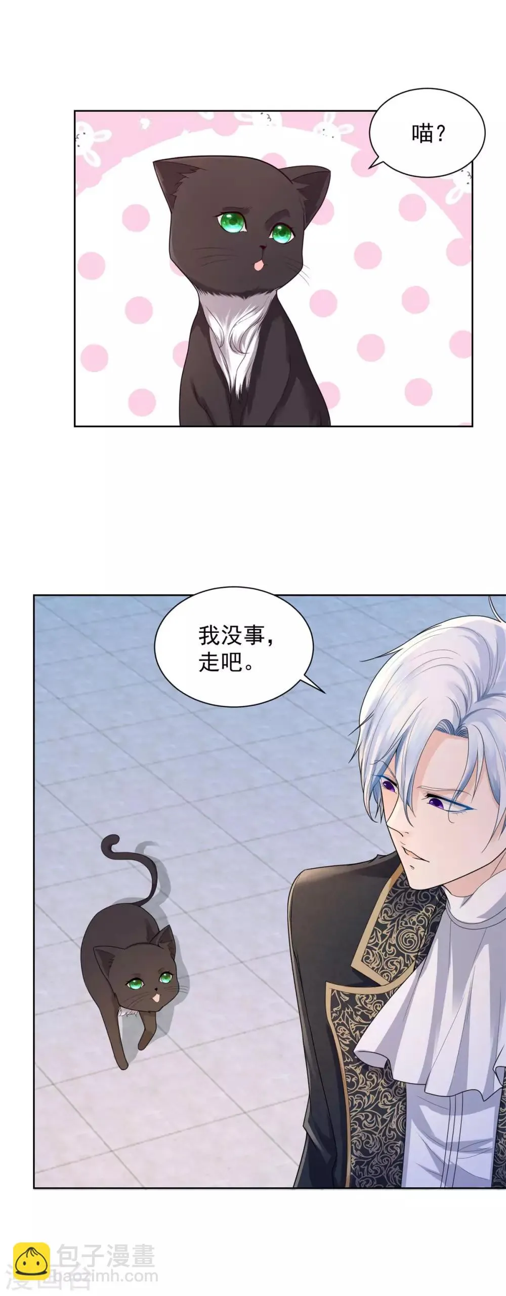 第40话 远离公爵城堡的地方 第19页