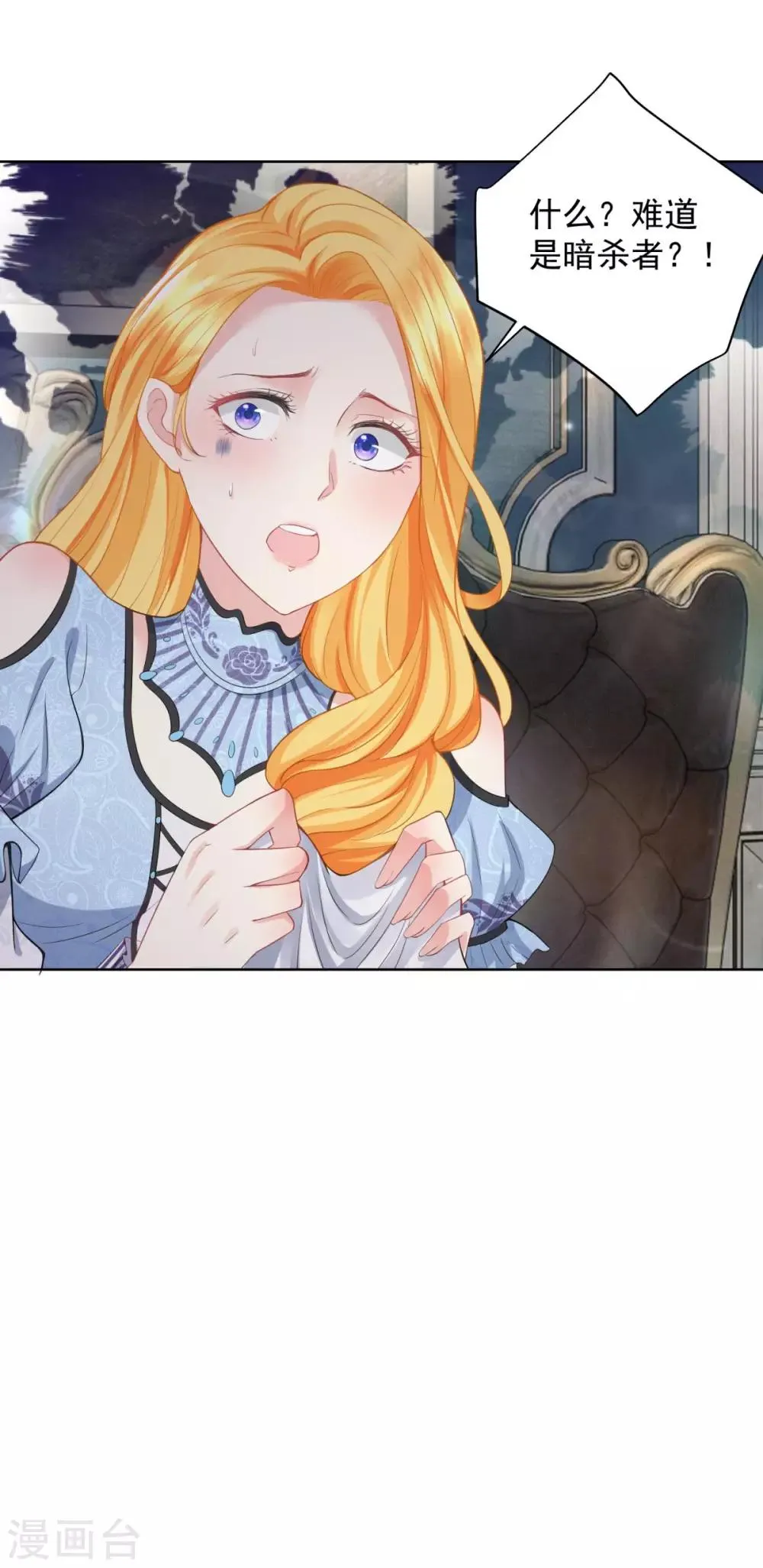 第40话 远离公爵城堡的地方 第26页