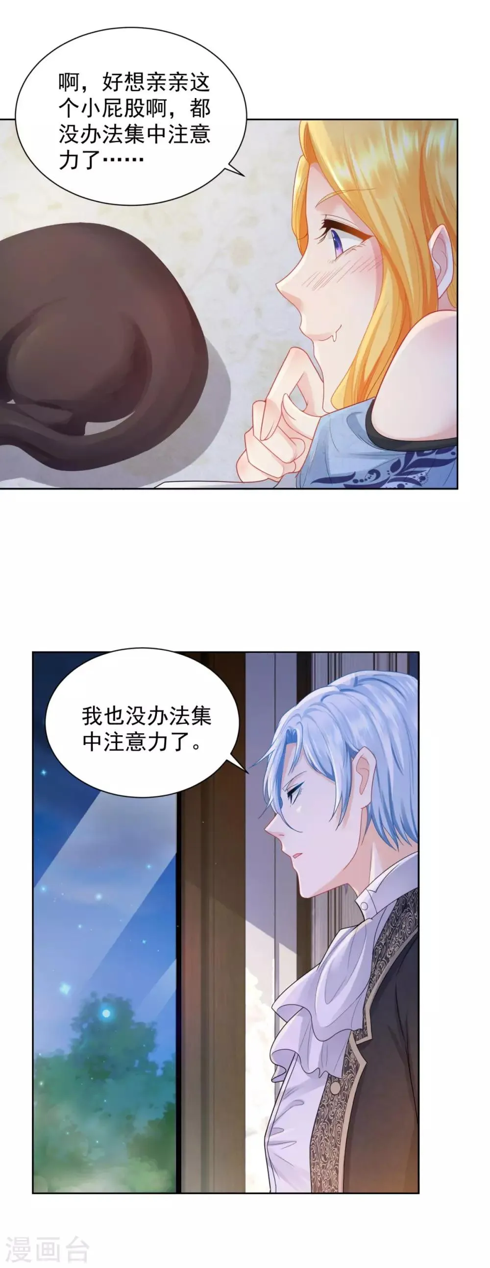 第41话 奇怪的团体 第3页