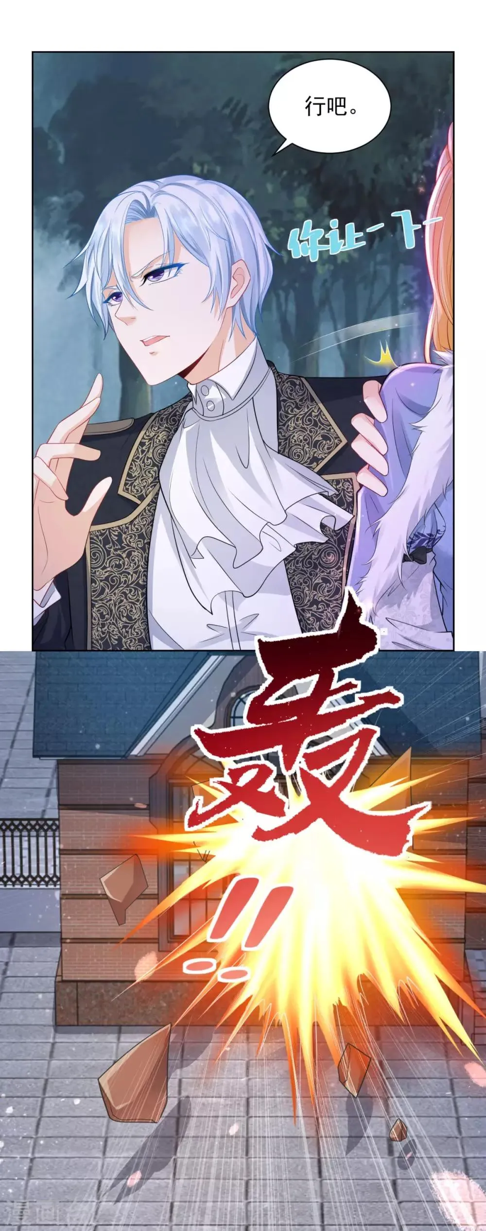 第41话 奇怪的团体 第17页