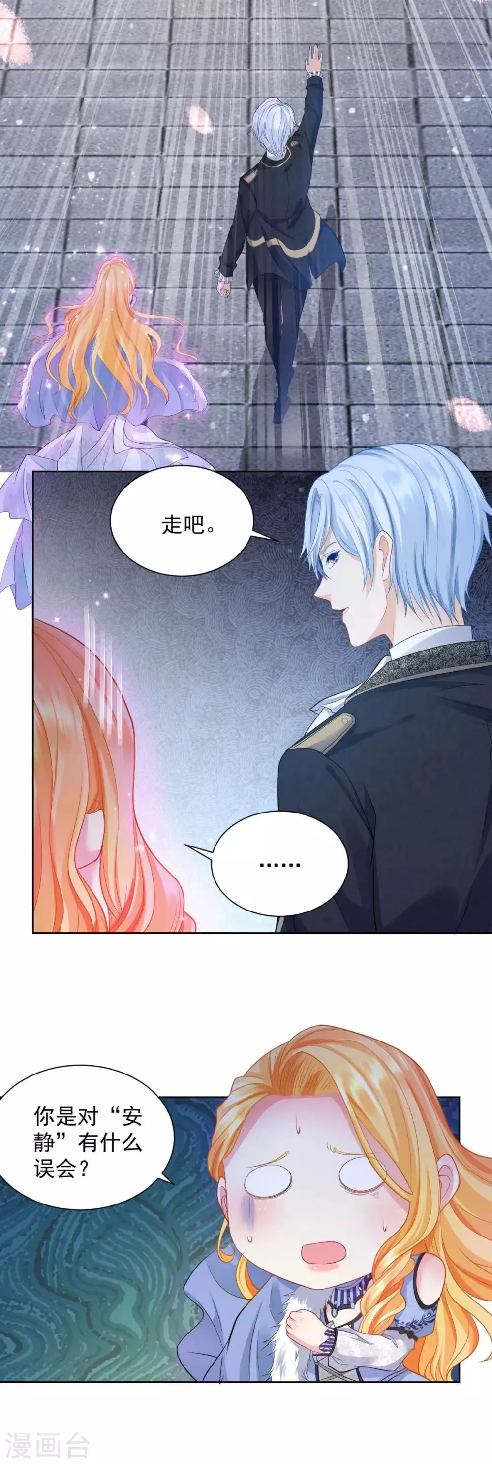 第41话 奇怪的团体 第18页