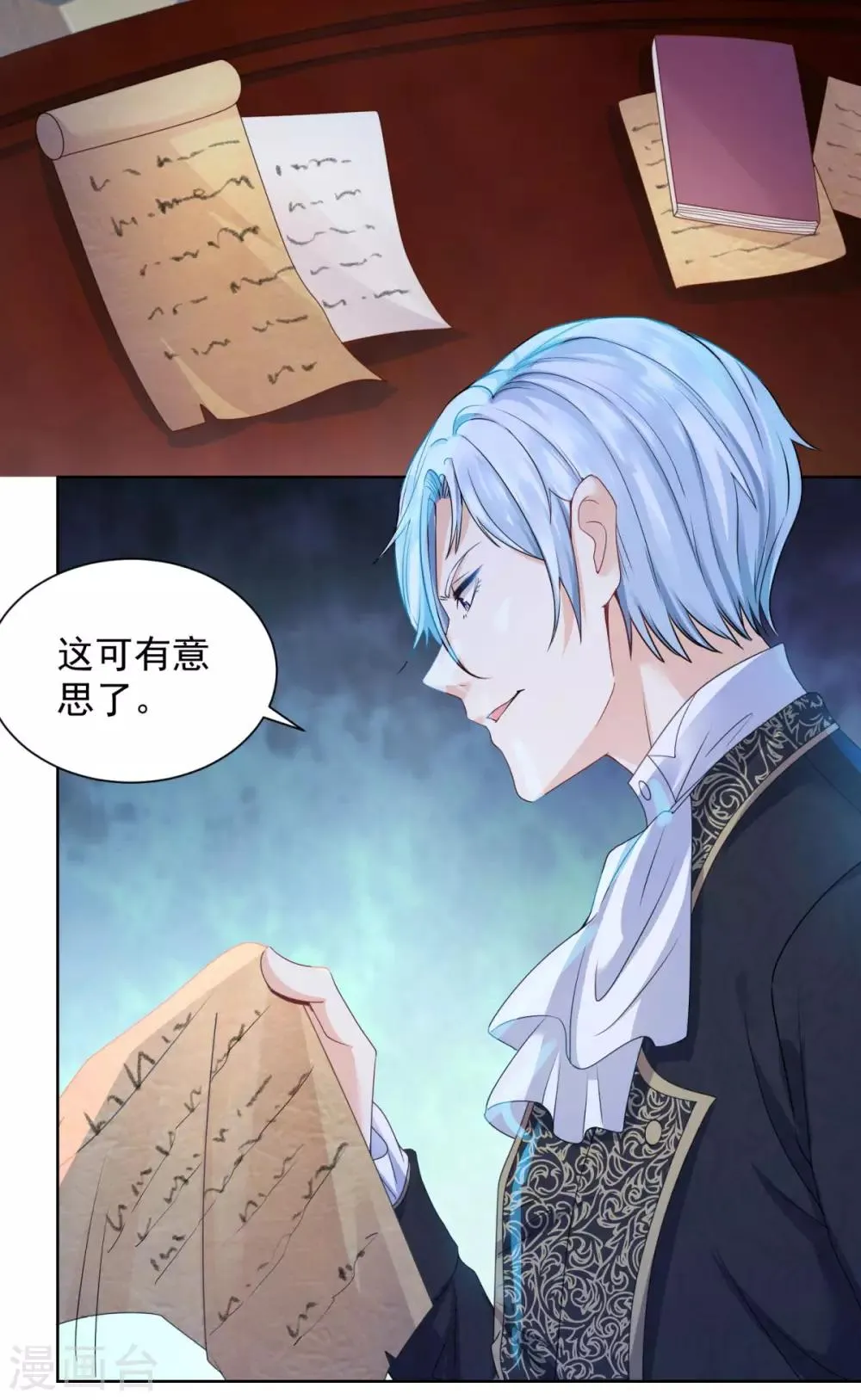 第41话 奇怪的团体 第22页