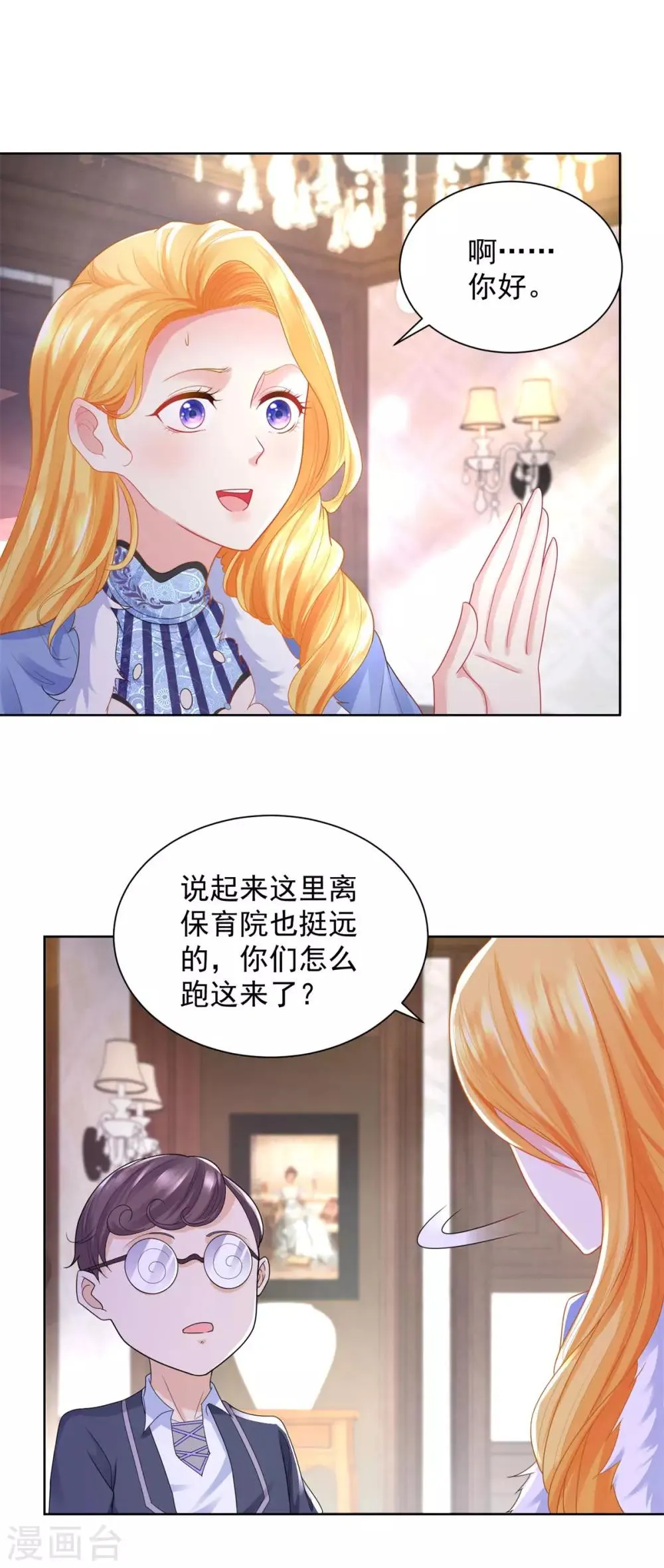 第42话 古语阅读能力 第3页