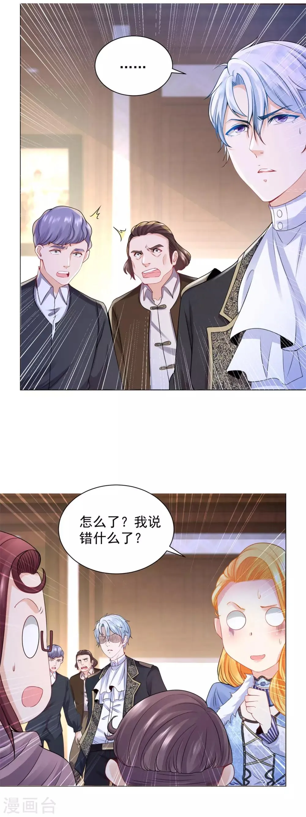 第42话 古语阅读能力 第9页