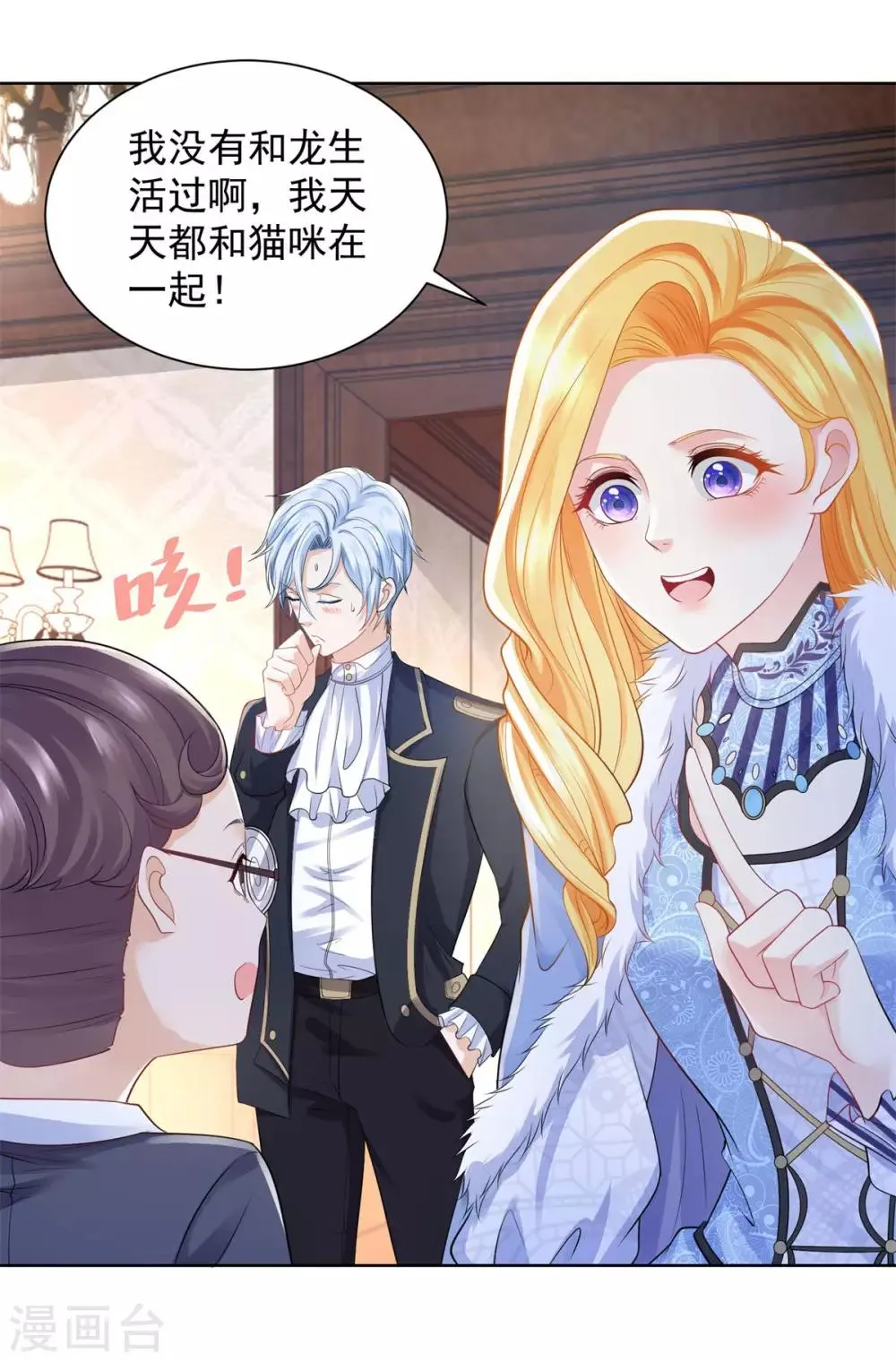 第42话 古语阅读能力 第13页