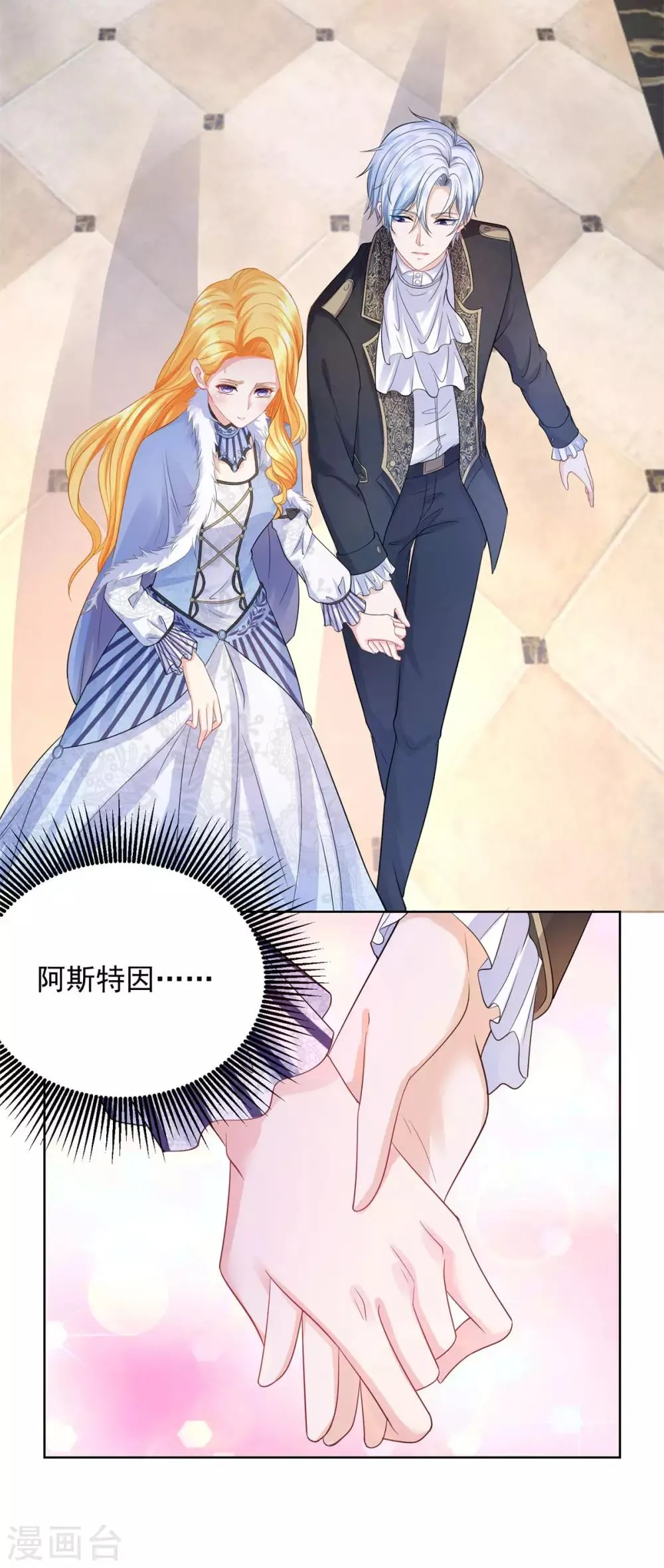 第42话 古语阅读能力 第19页